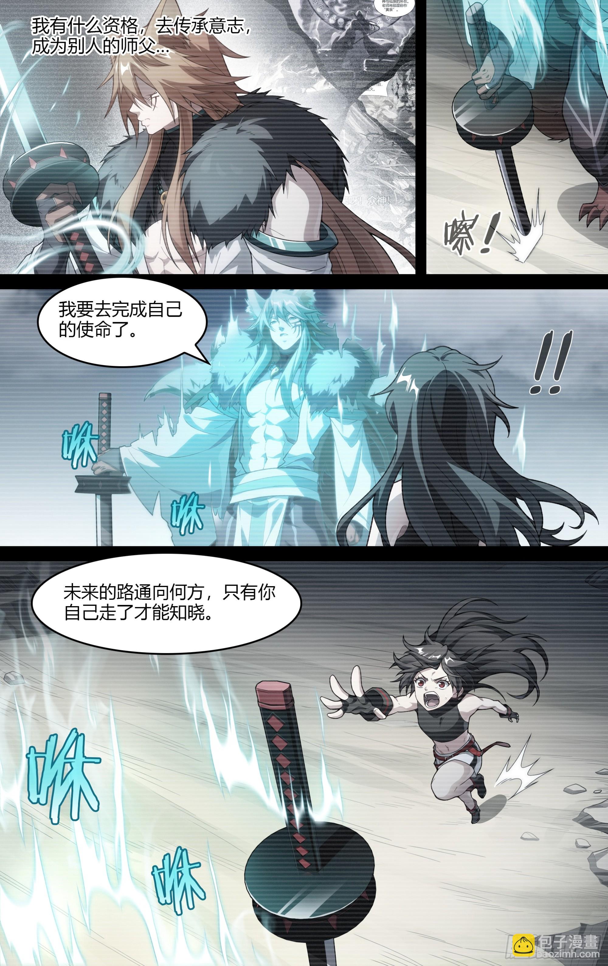 282话.人生之路-第295话
