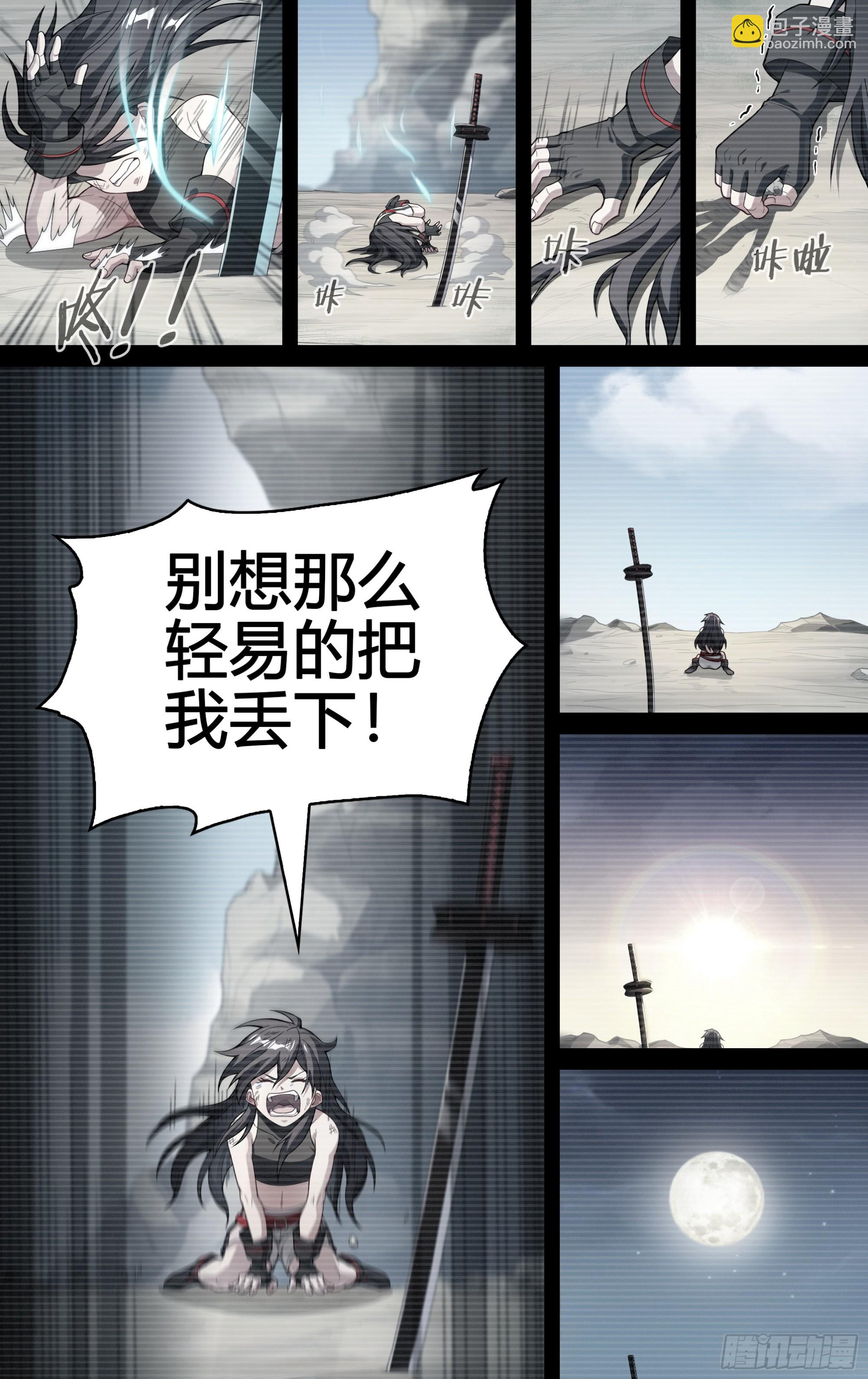 282话.人生之路-第295话