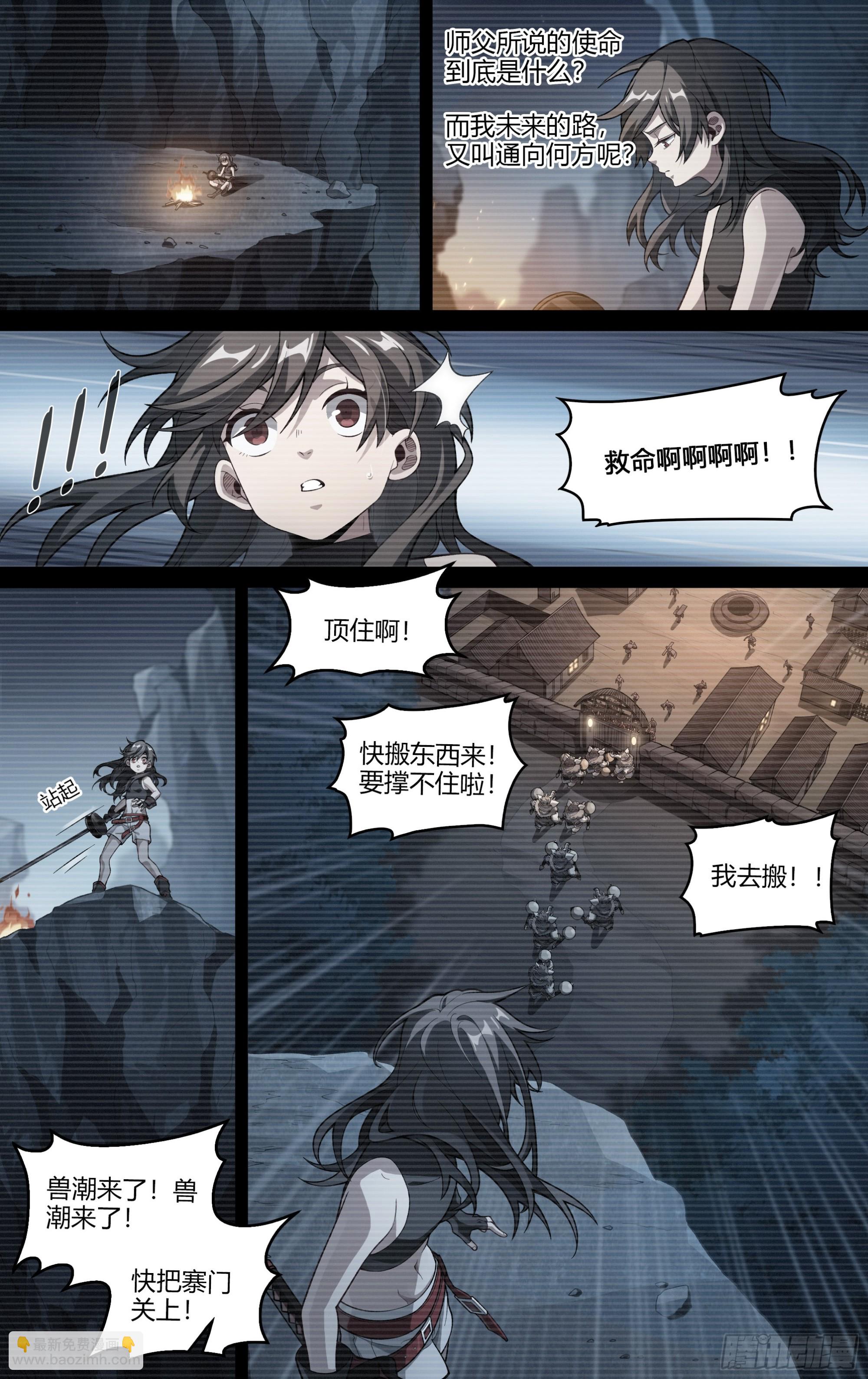 282话.人生之路-第295话