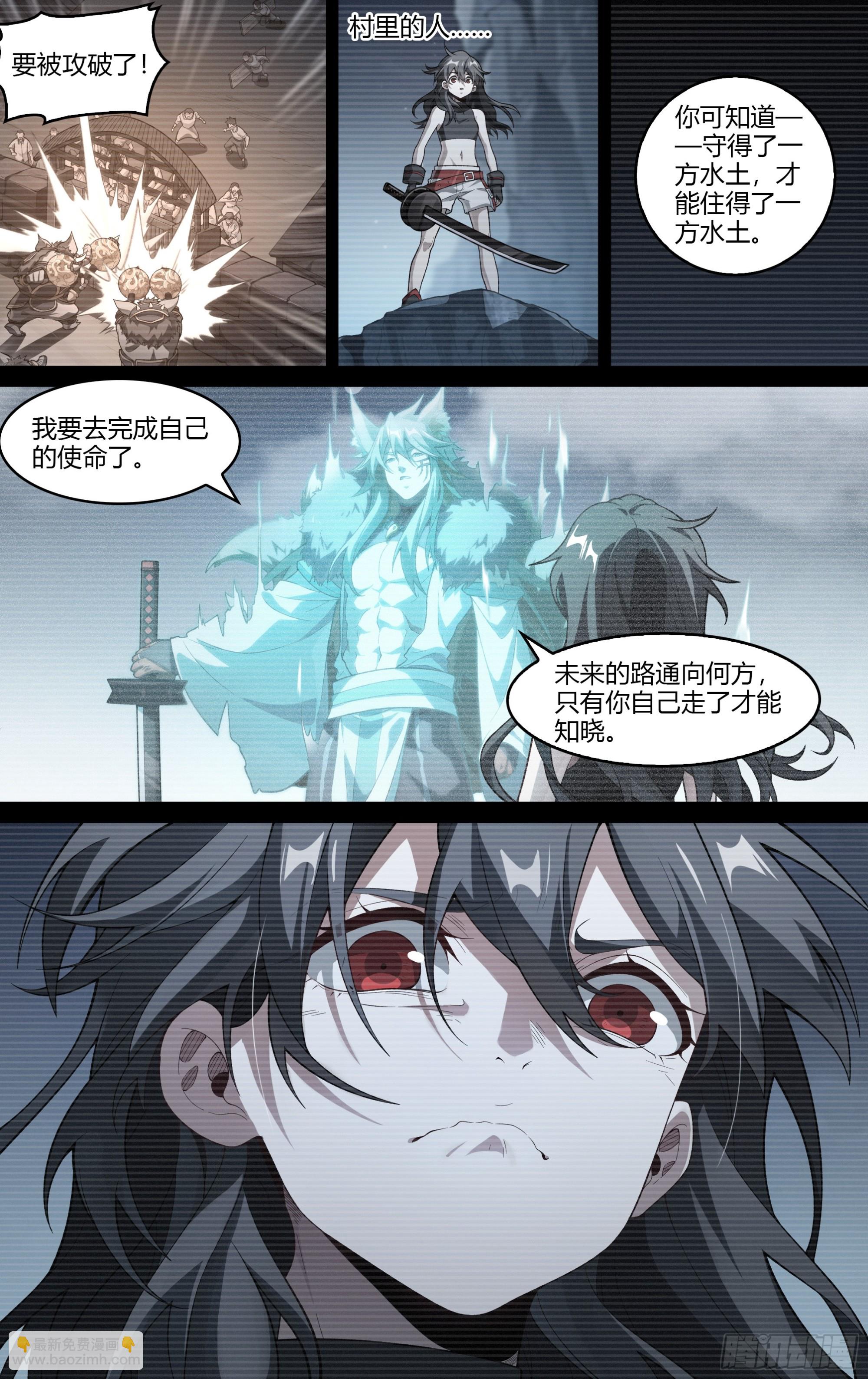 282话.人生之路-第295话