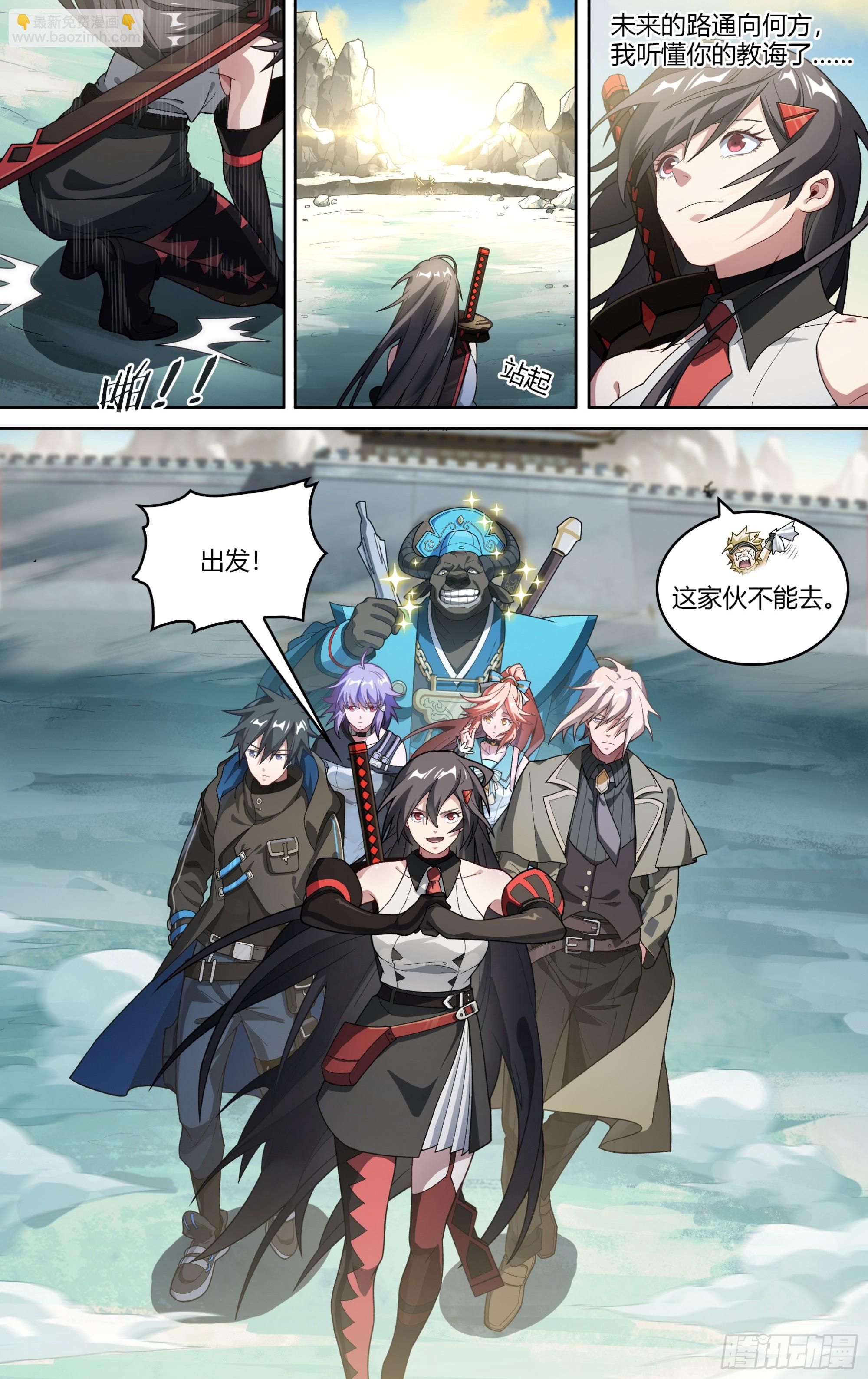 282话.人生之路-第295话