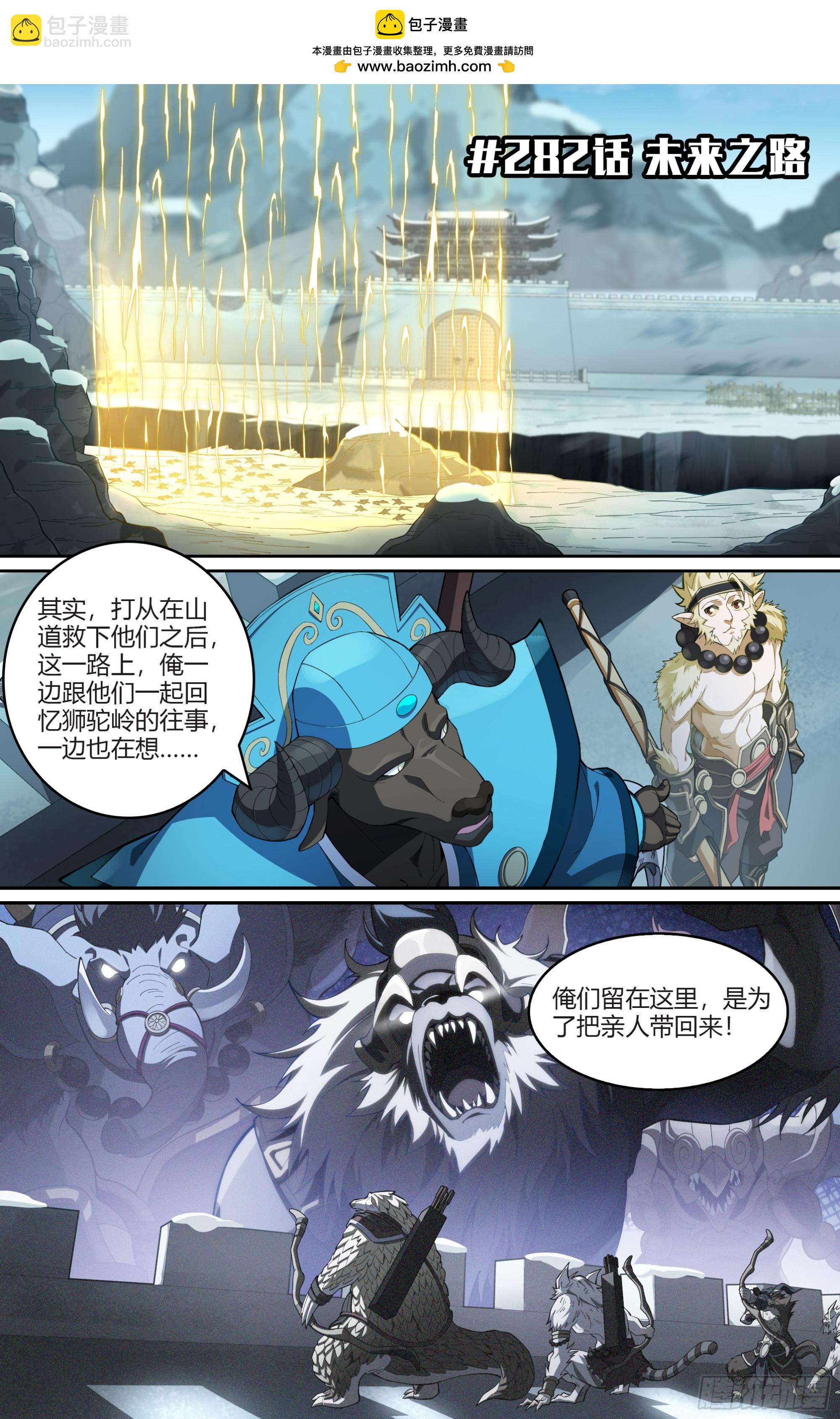 282话.人生之路-第295话