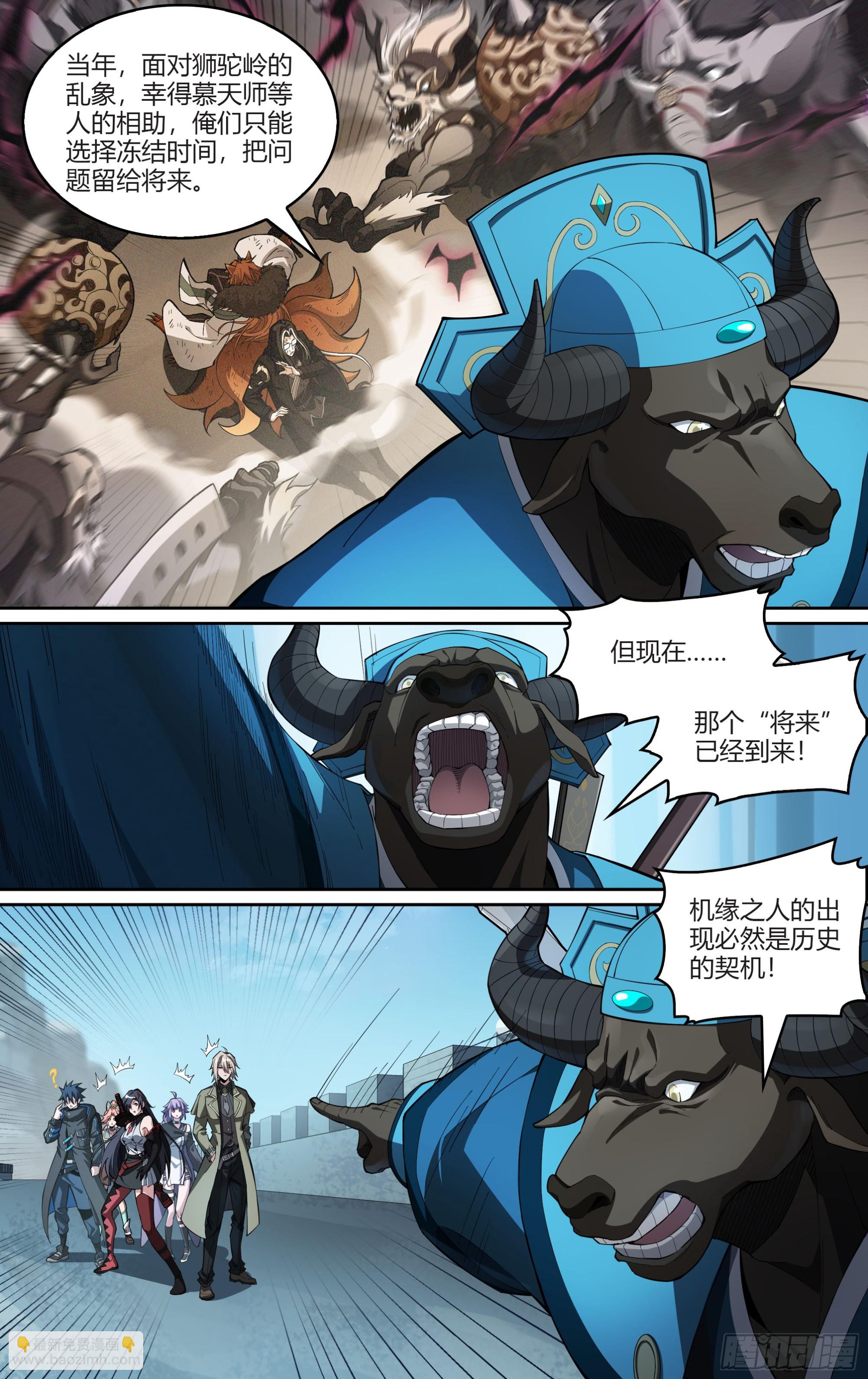 282话.人生之路-第295话