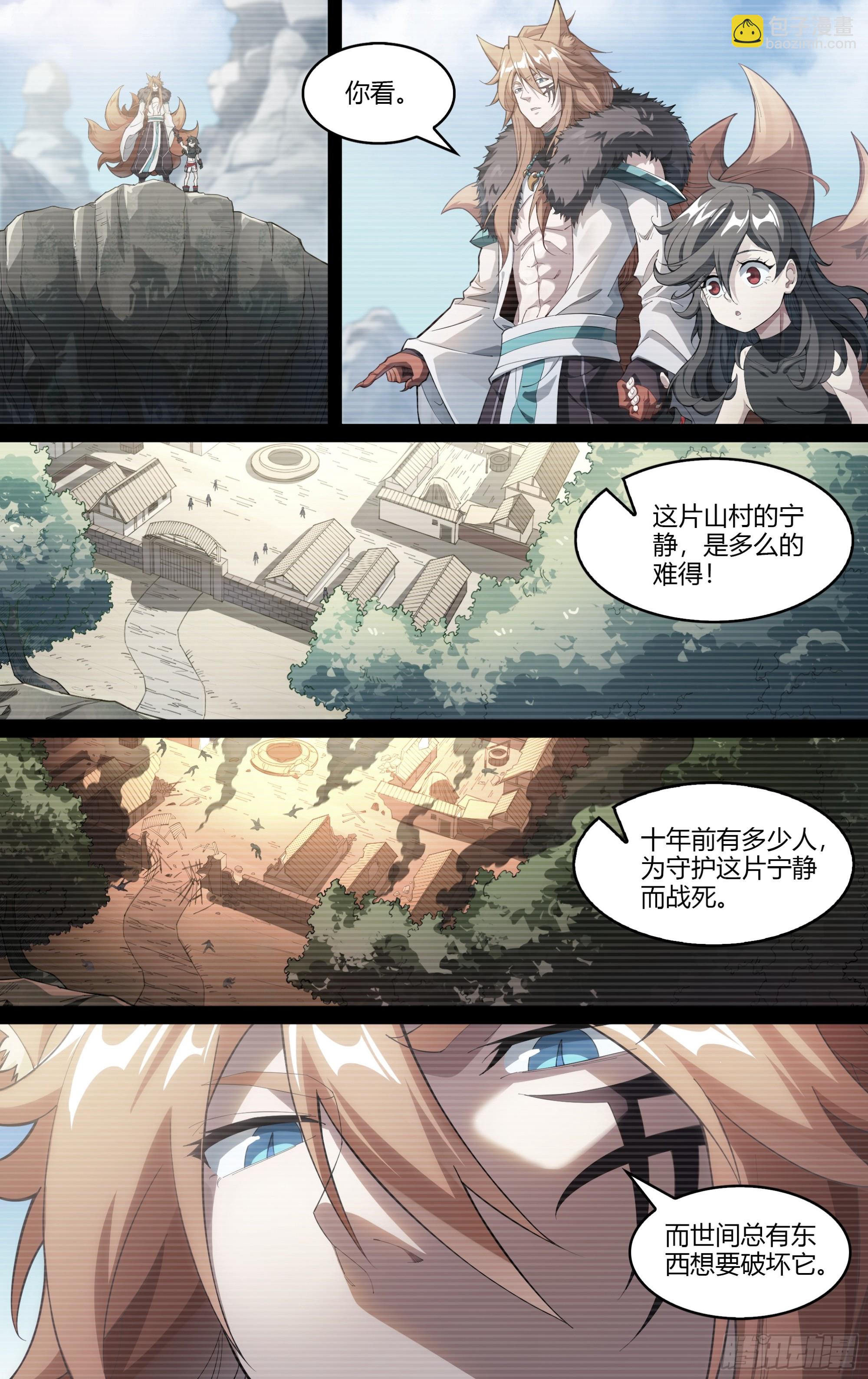 282话.人生之路-第295话