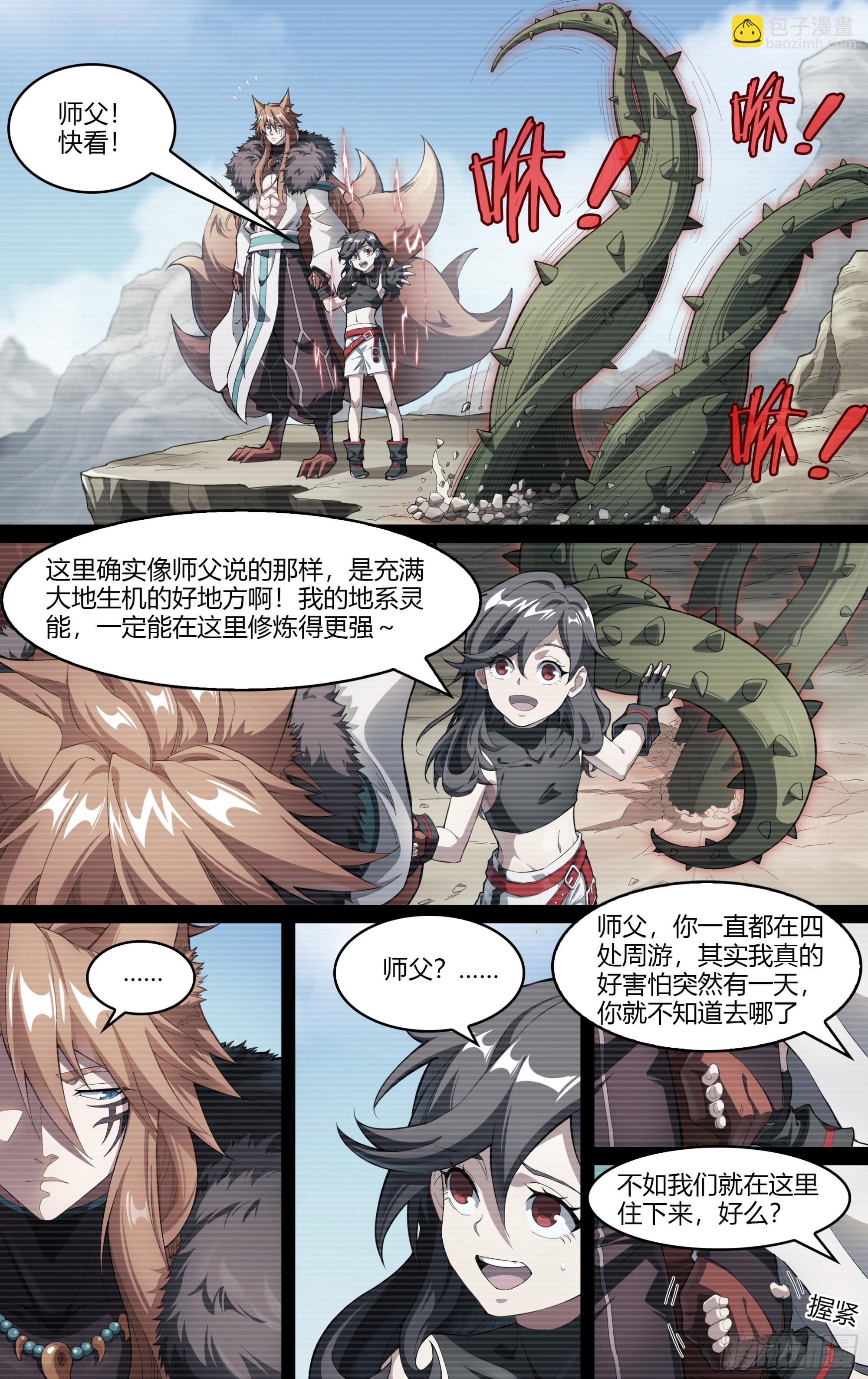 282话.人生之路-第295话