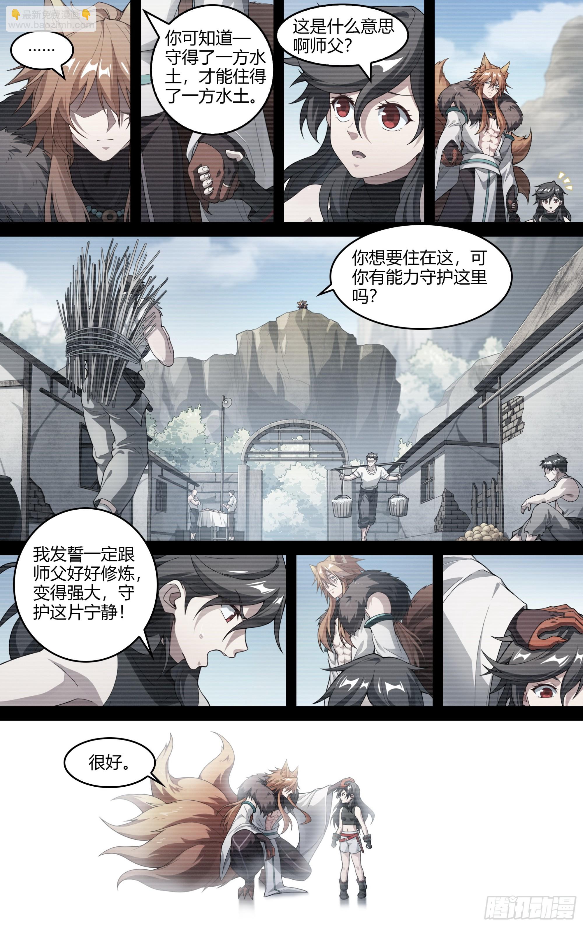 282话.人生之路-第295话