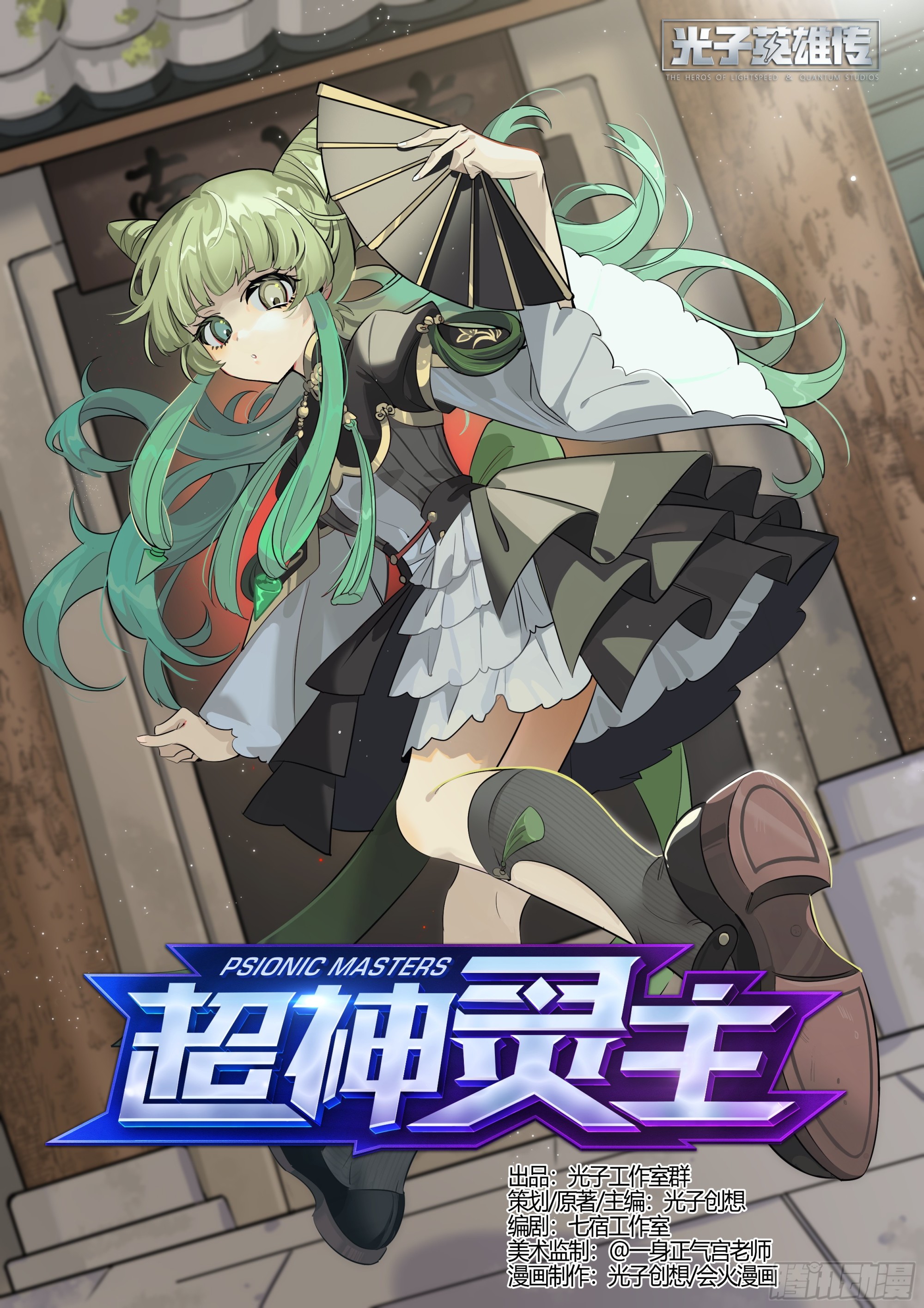 284话.开启！万妖之门（1）-第297话