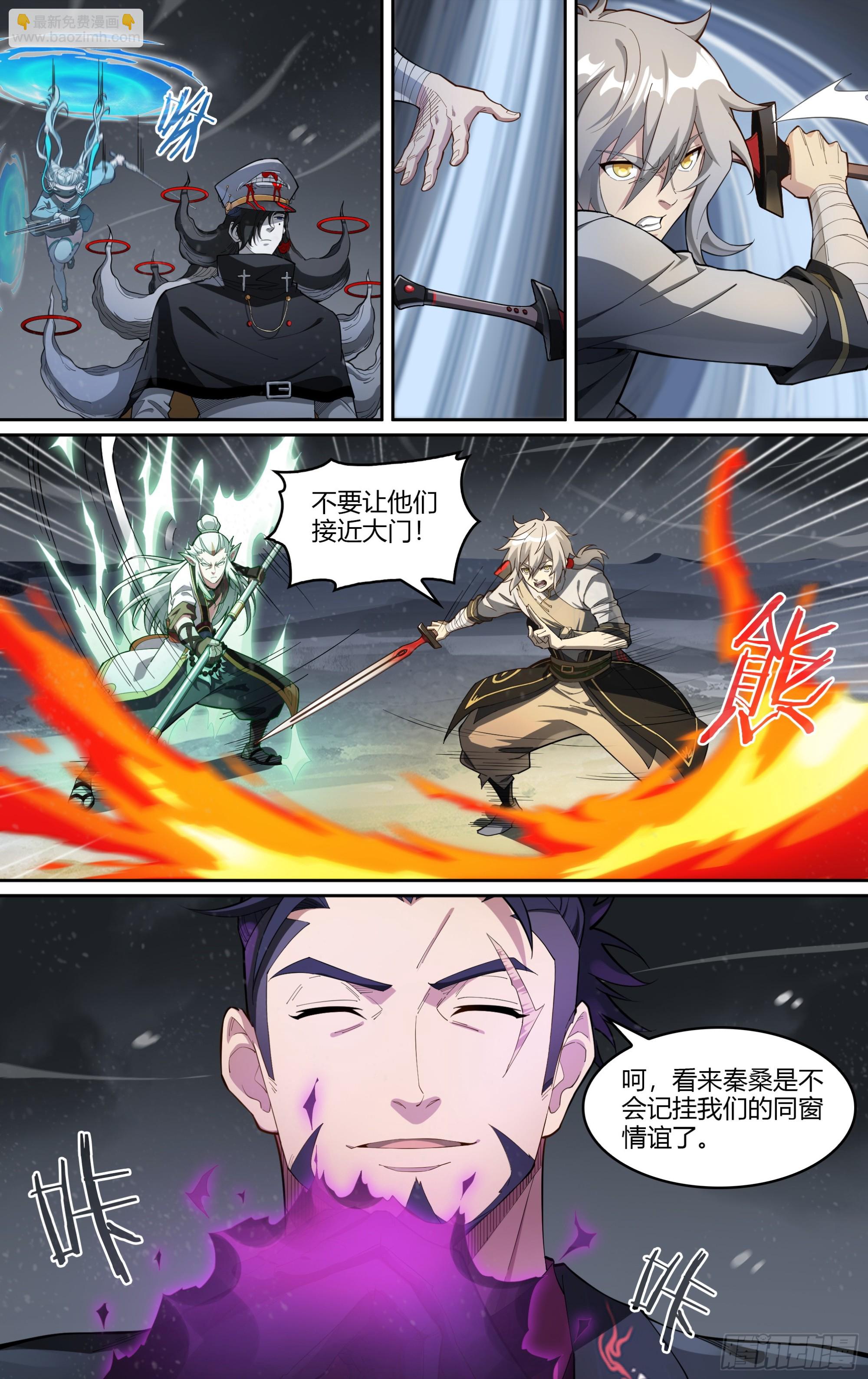 284话.开启！万妖之门（1）-第297话