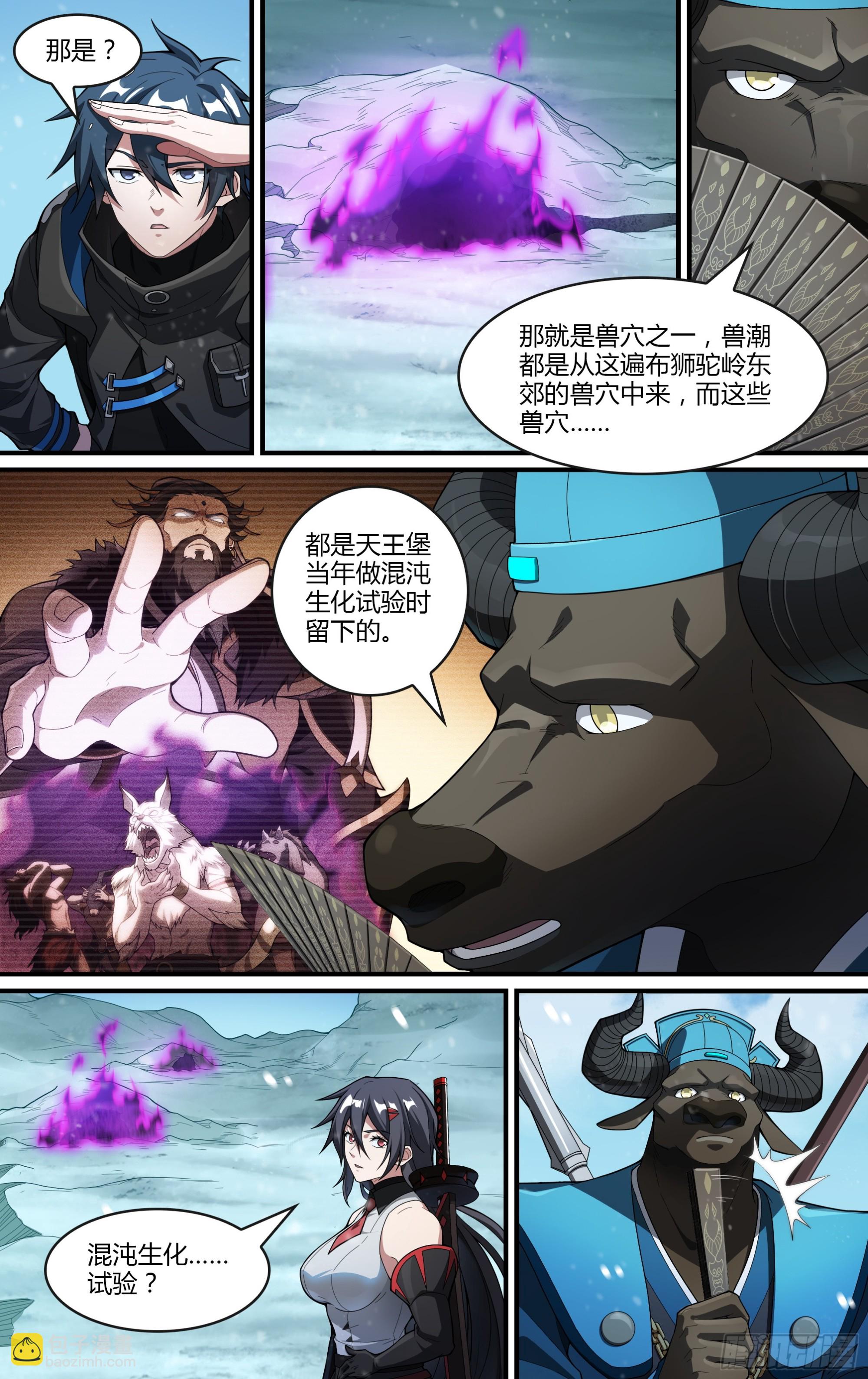 284话.开启！万妖之门（1）-第297话