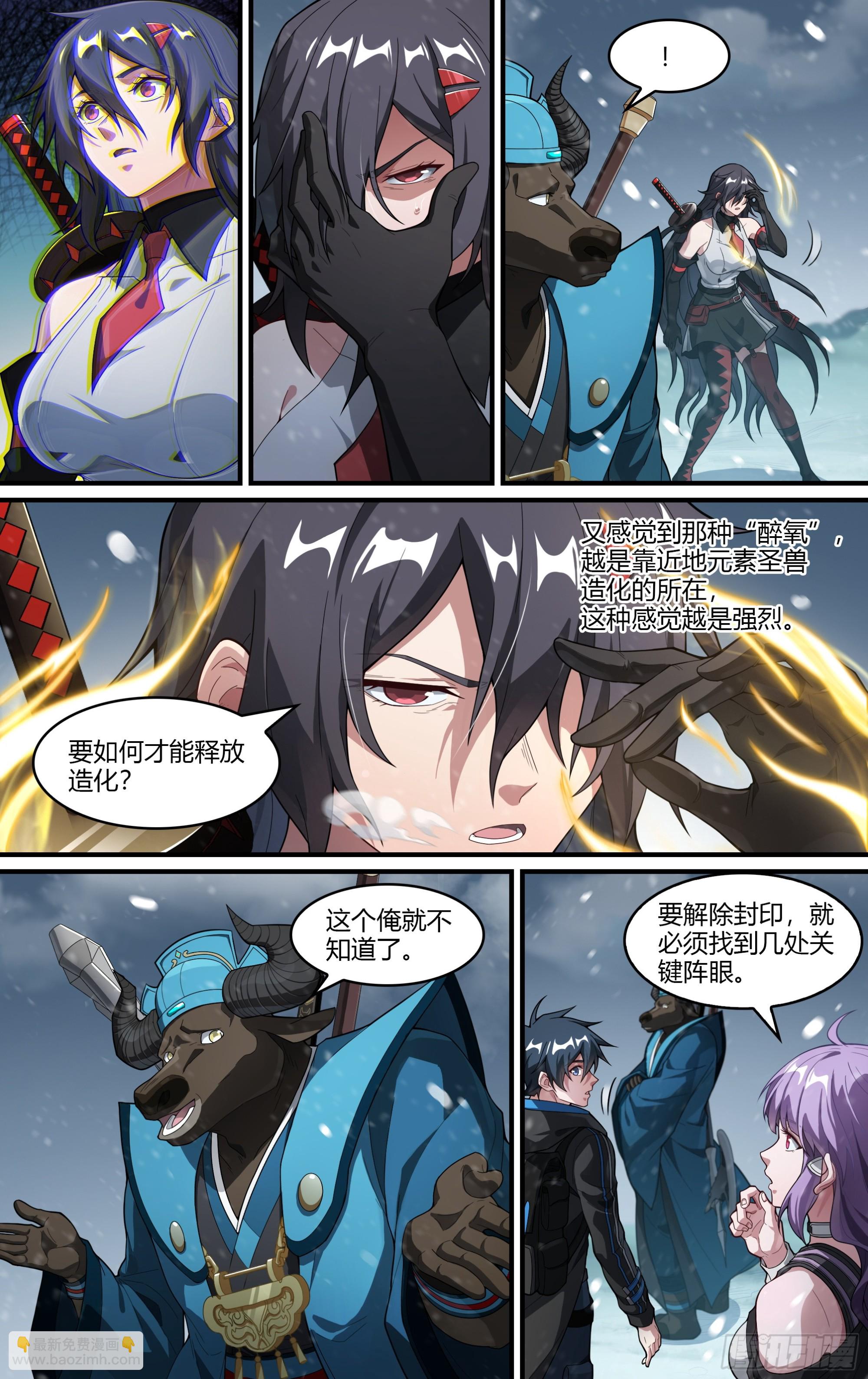 284话.开启！万妖之门（1）-第297话