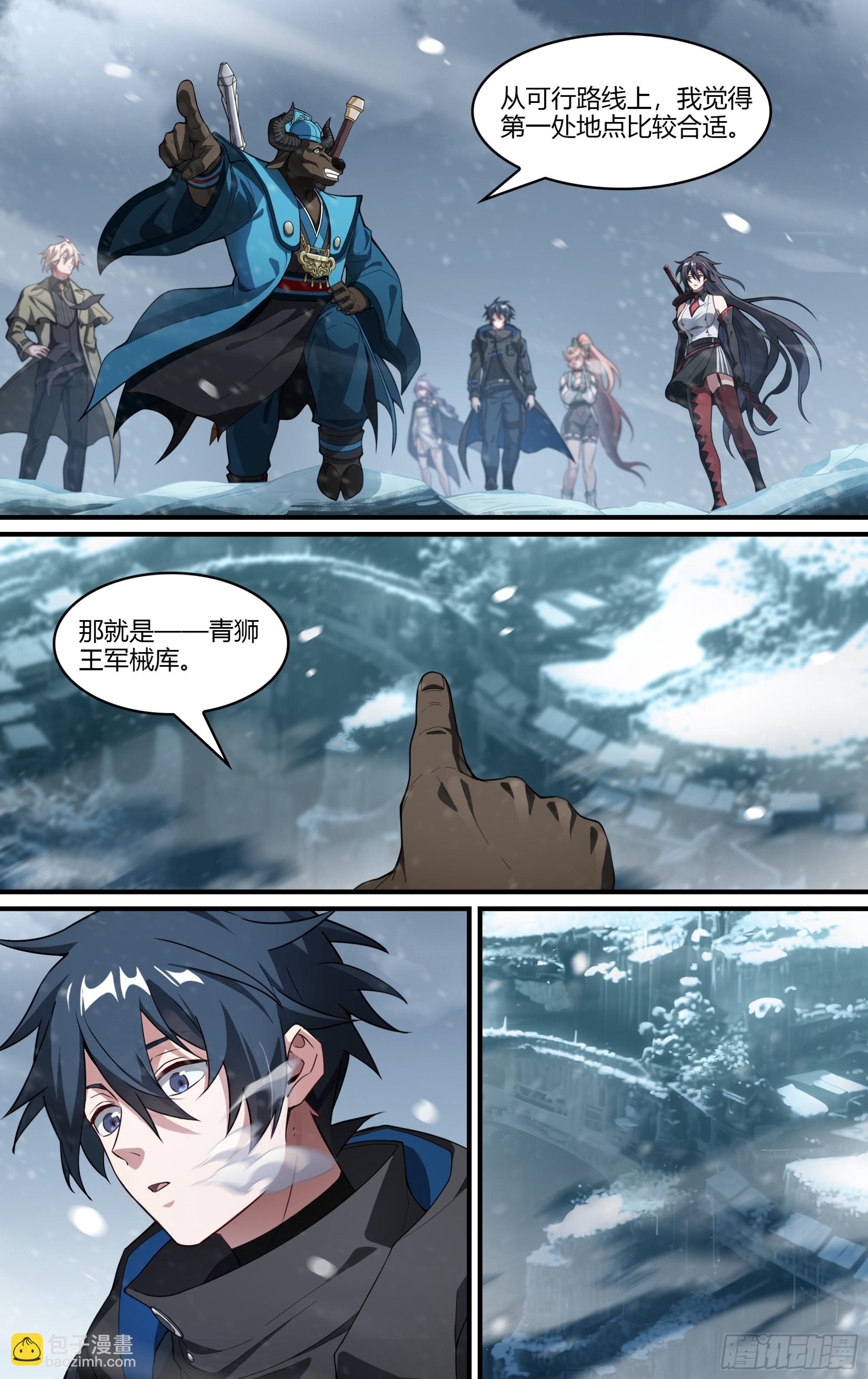 284话.开启！万妖之门（1）-第297话