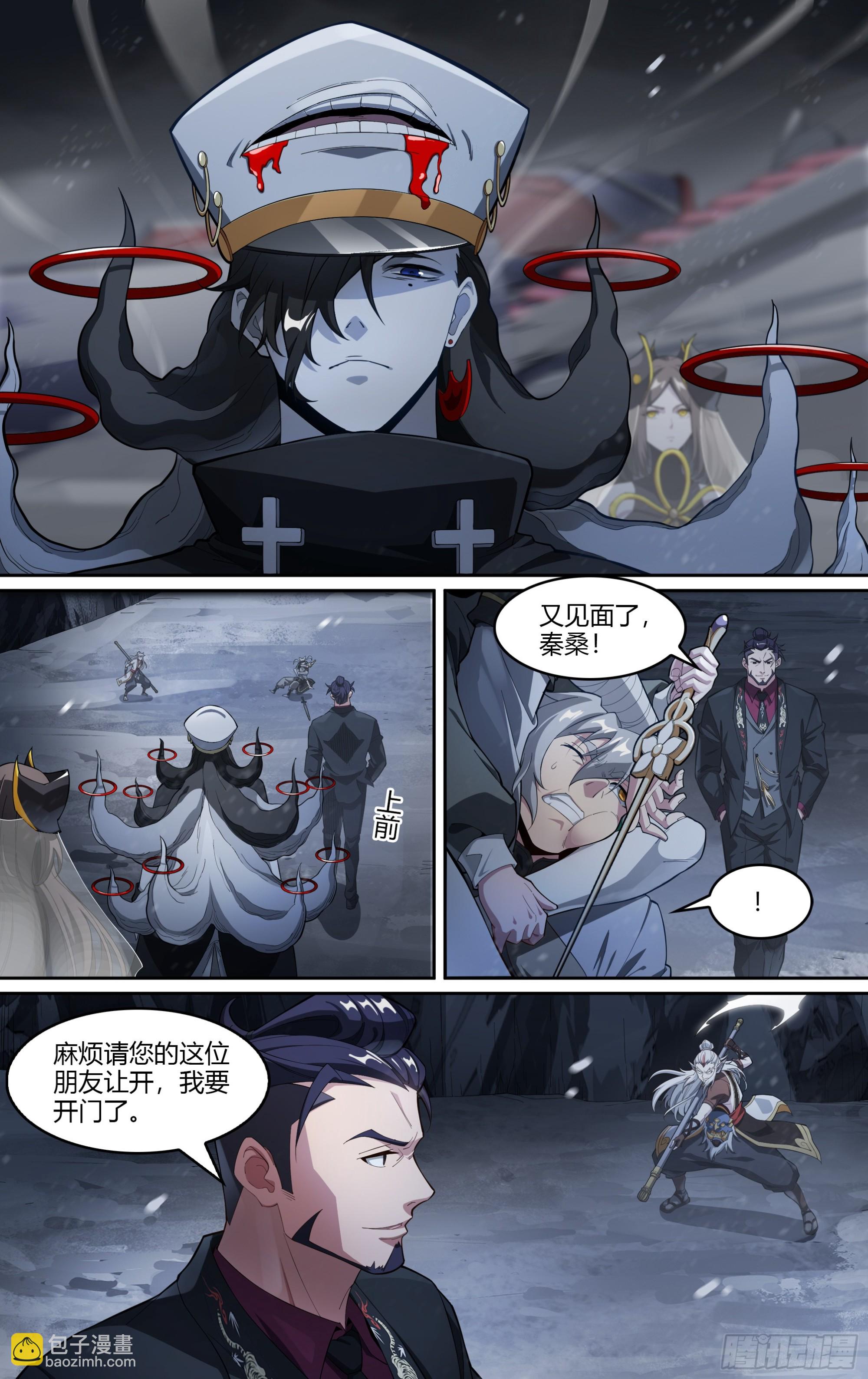 284话.开启！万妖之门（1）-第297话