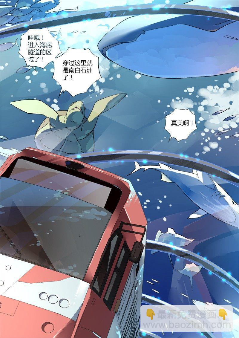 02话.我不是个蛋&hellip;卷（下）-第3话