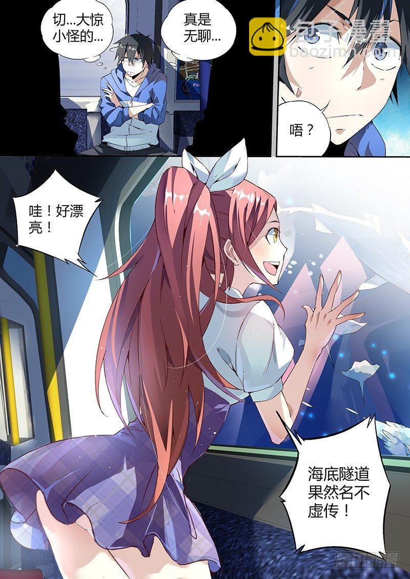 02话.我不是个蛋&hellip;卷（下）-第3话