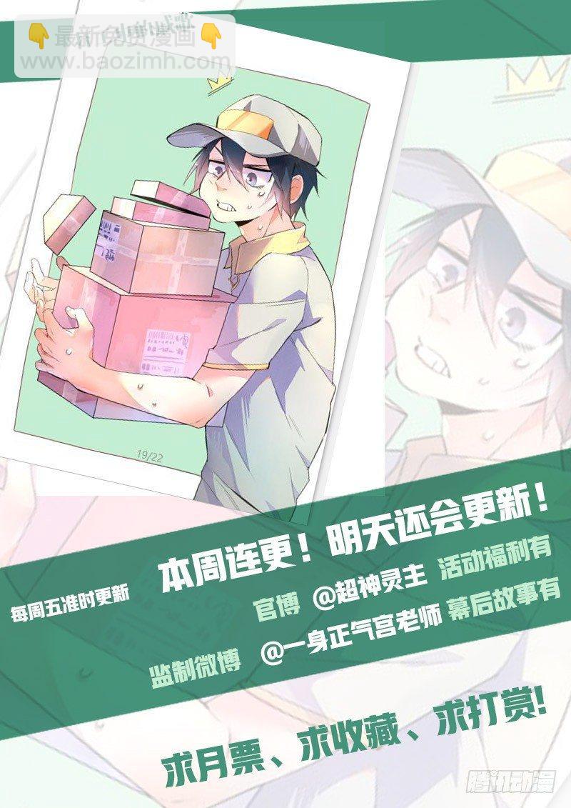 02话.我不是个蛋&hellip;卷（下）-第3话