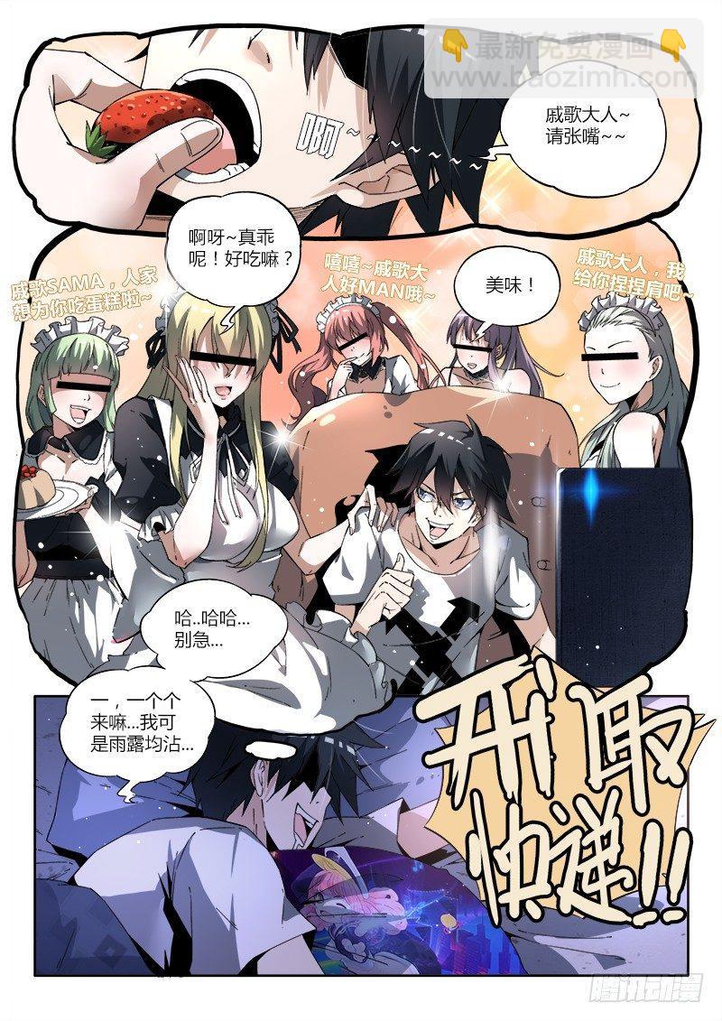 02话.我不是个蛋&hellip;卷（下）-第3话