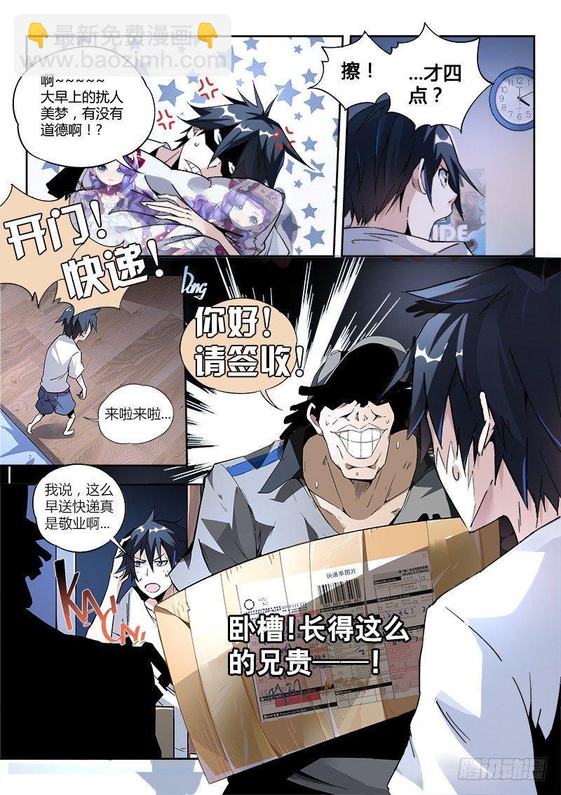 02话.我不是个蛋&hellip;卷（下）-第3话