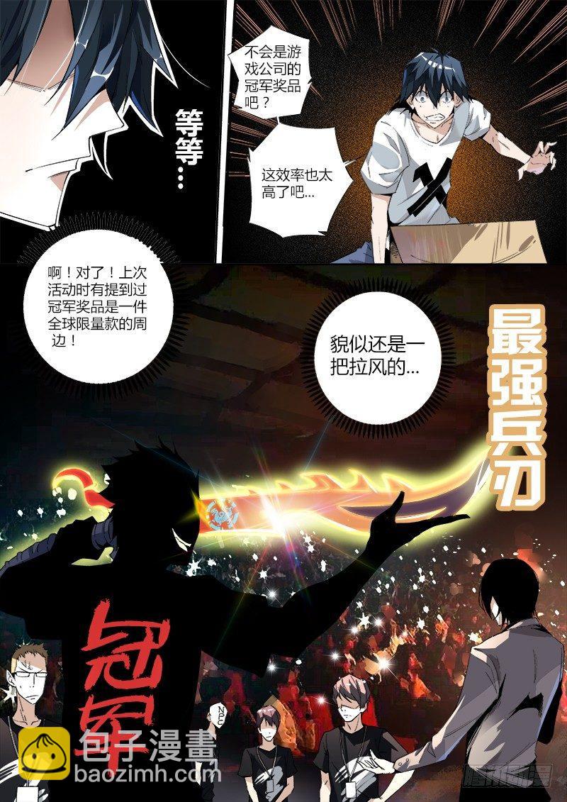 02话.我不是个蛋&hellip;卷（下）-第3话