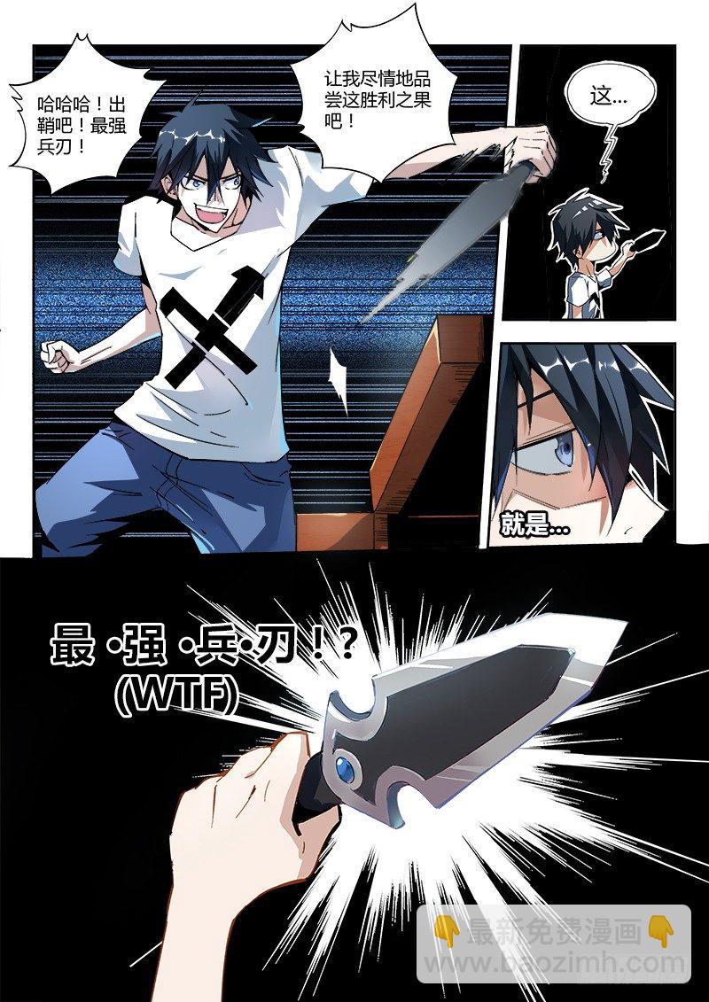 02话.我不是个蛋&hellip;卷（下）-第3话