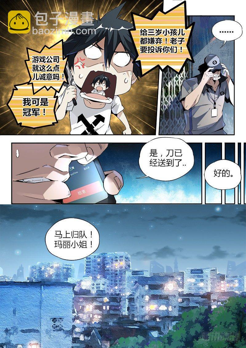 02话.我不是个蛋&hellip;卷（下）-第3话