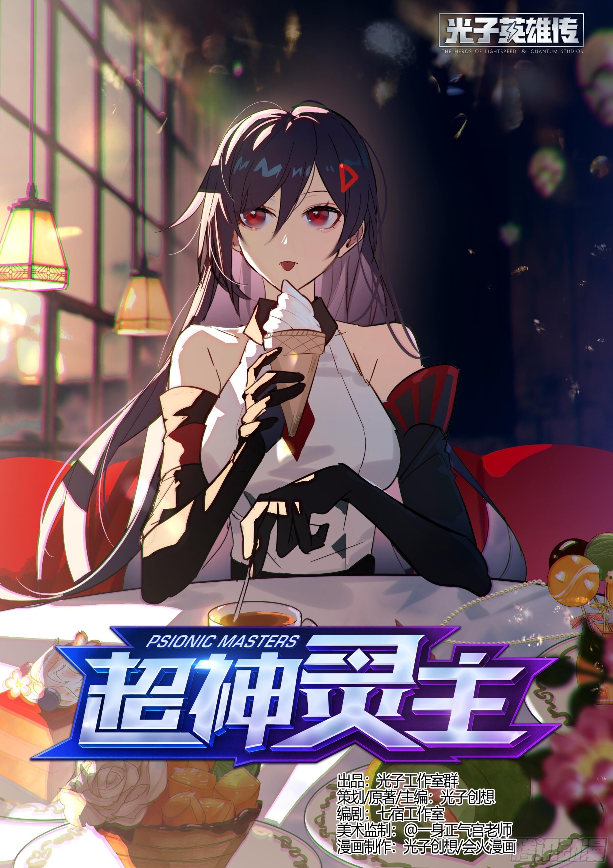 286话.开启！万妖之门（3）-第299话