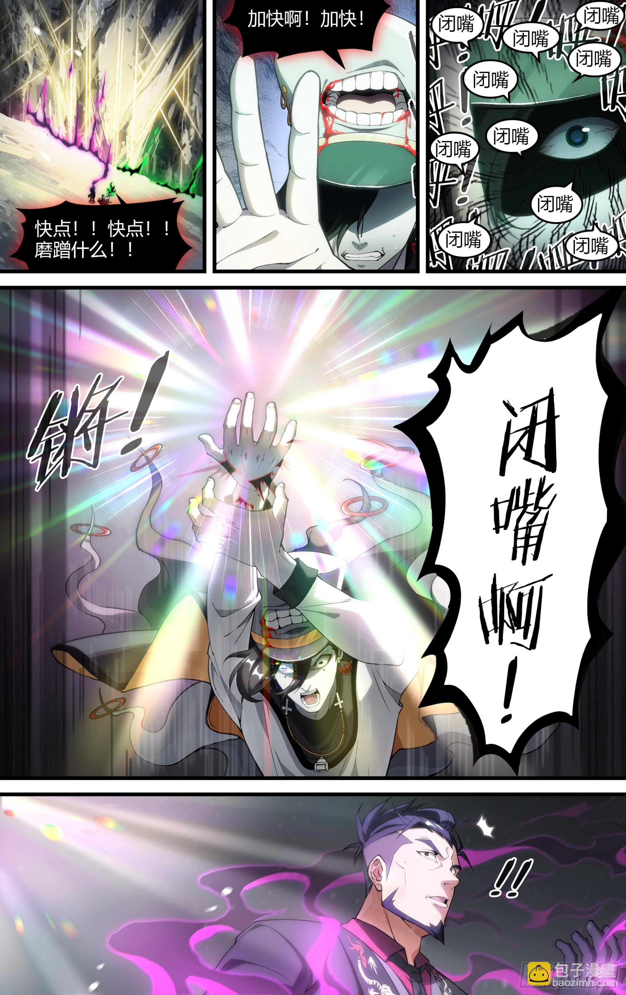 286话.开启！万妖之门（3）-第299话