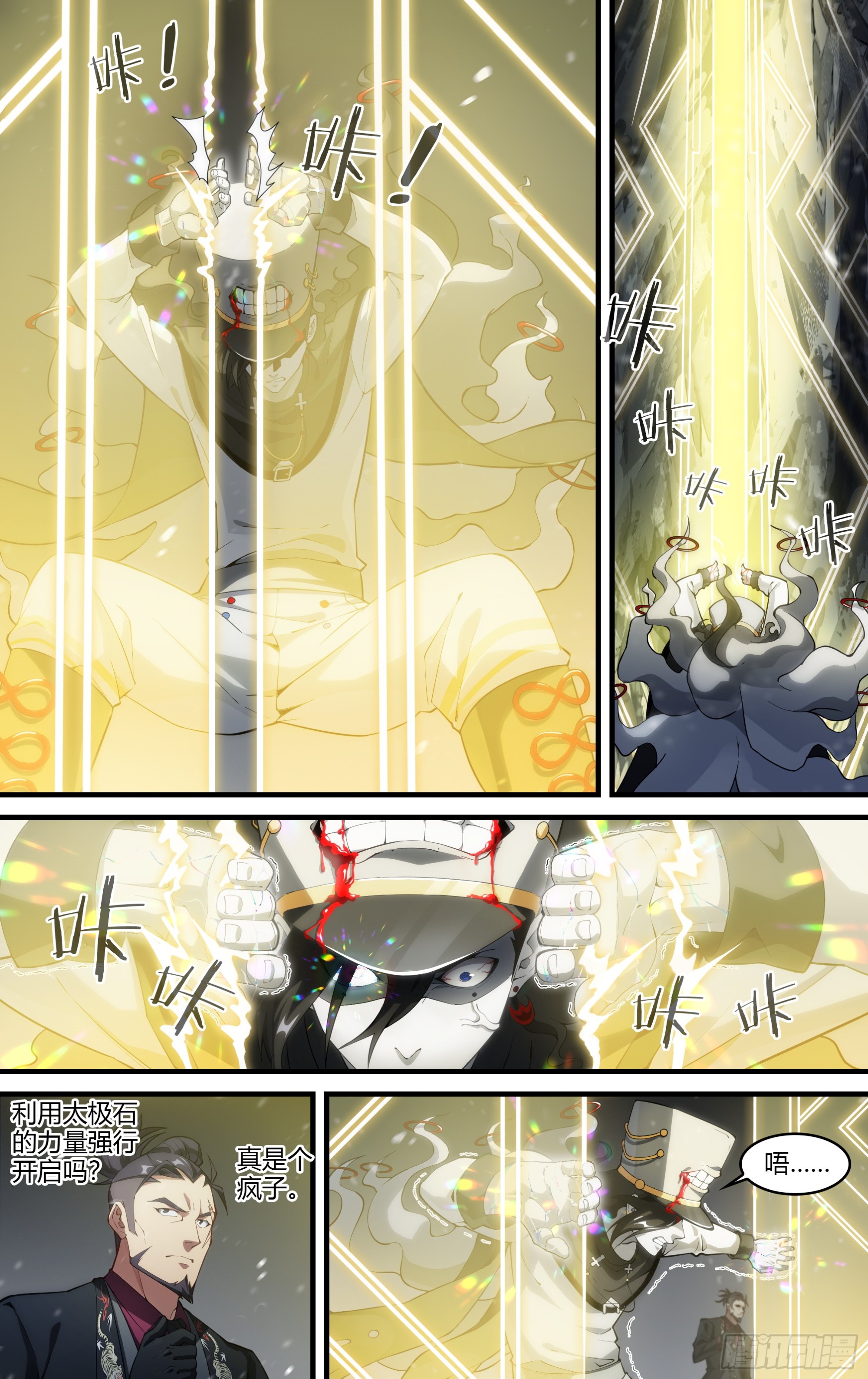 286话.开启！万妖之门（3）-第299话