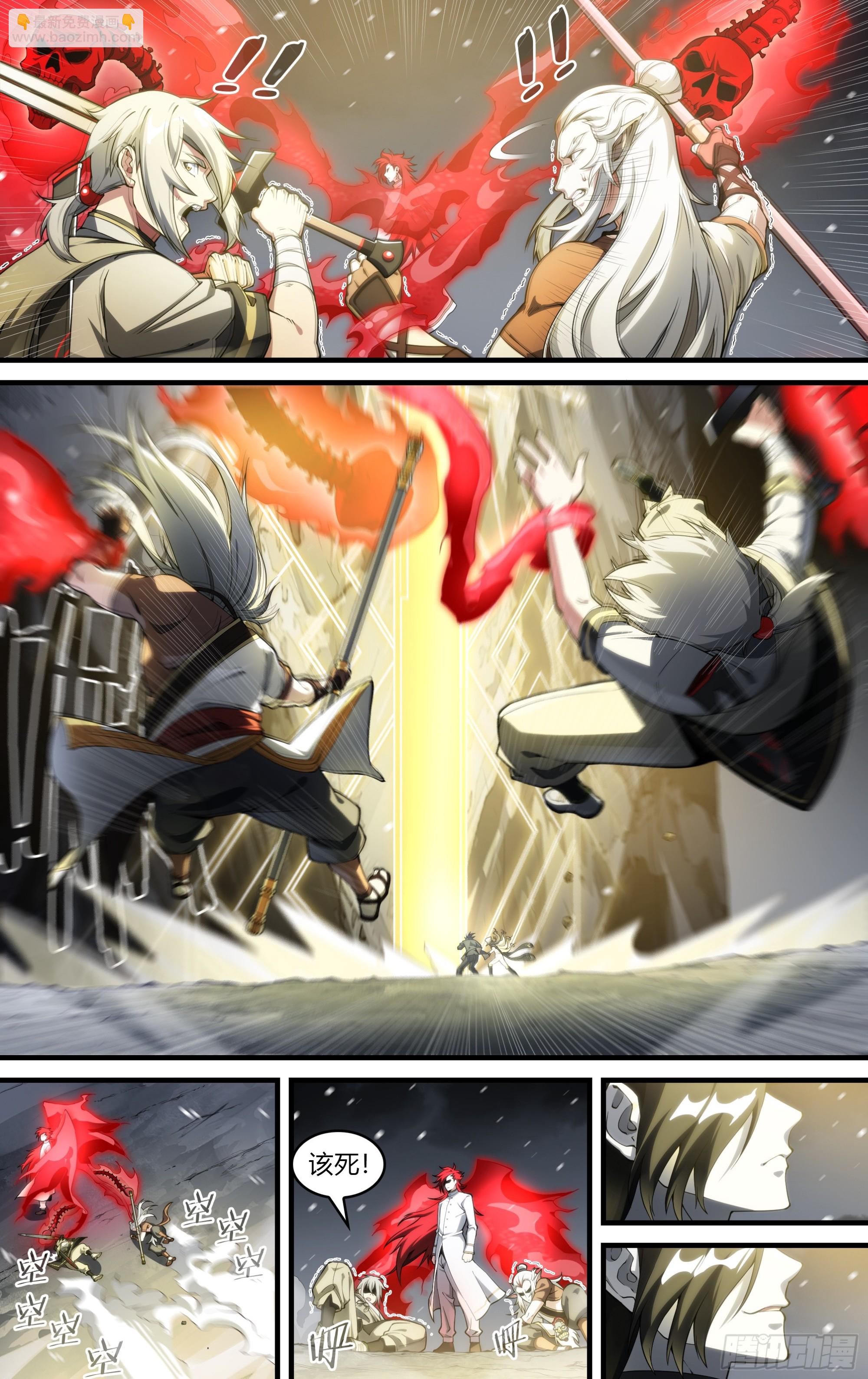 286话.开启！万妖之门（3）-第299话