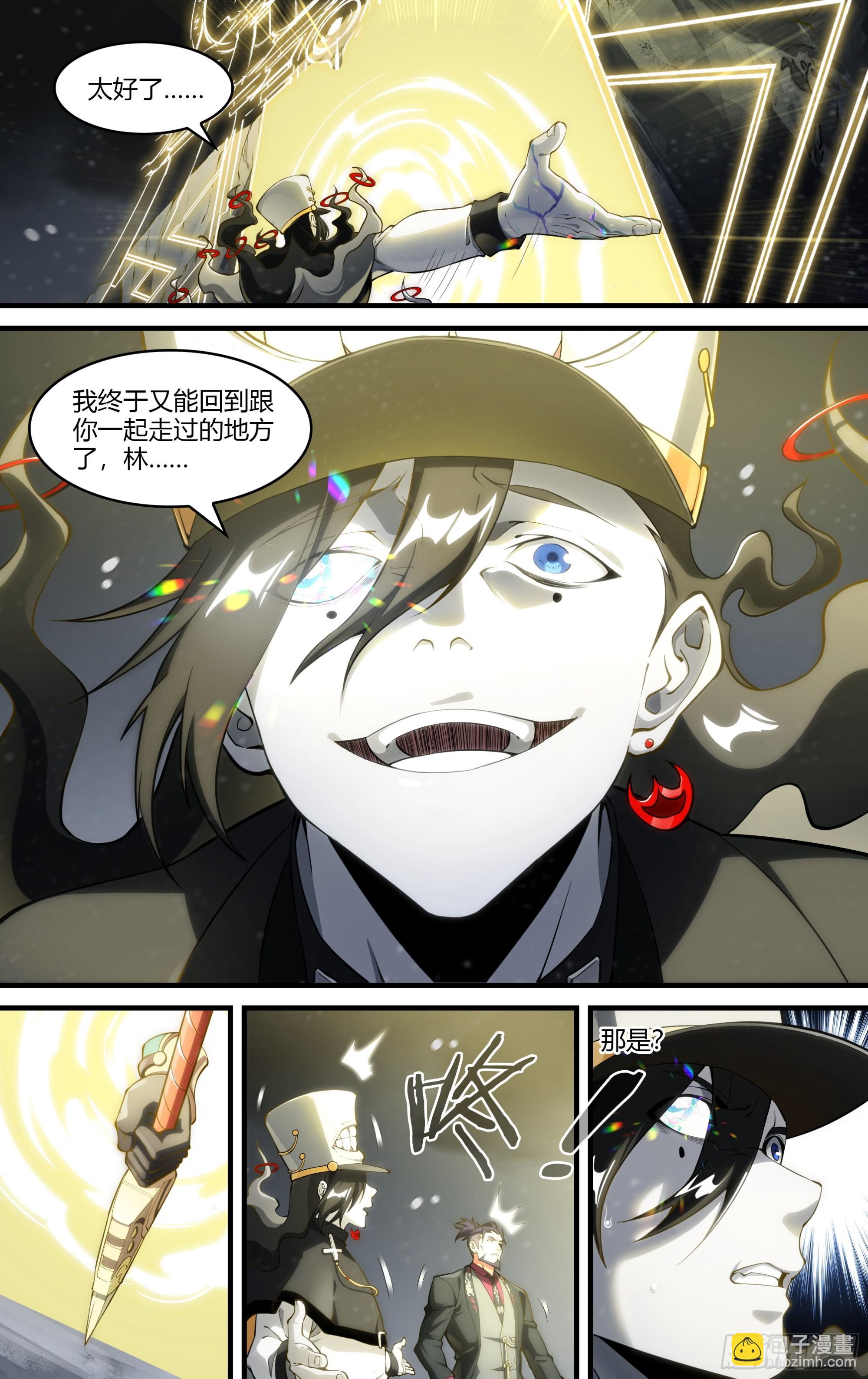 286话.开启！万妖之门（3）-第299话