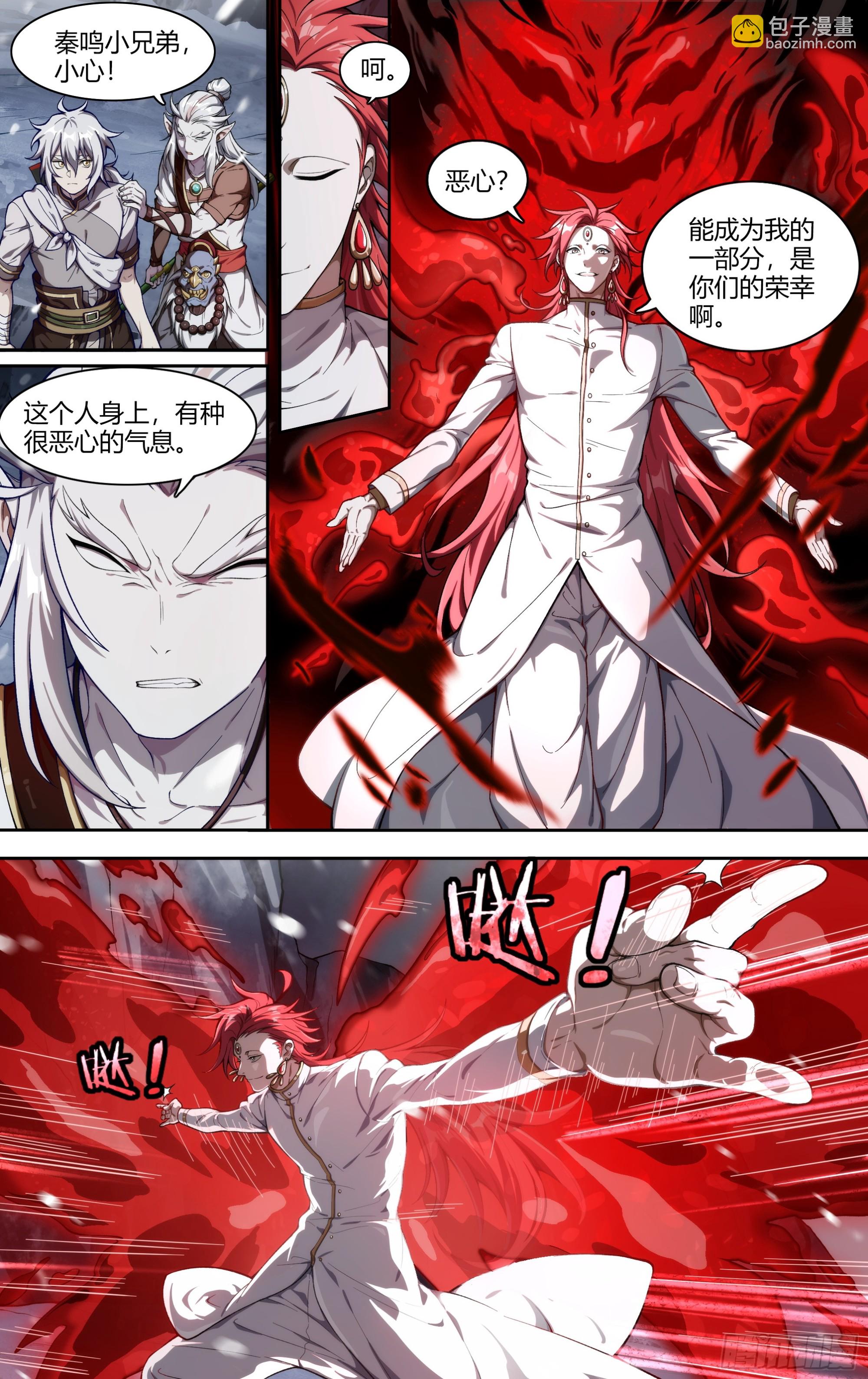 286话.开启！万妖之门（3）-第299话