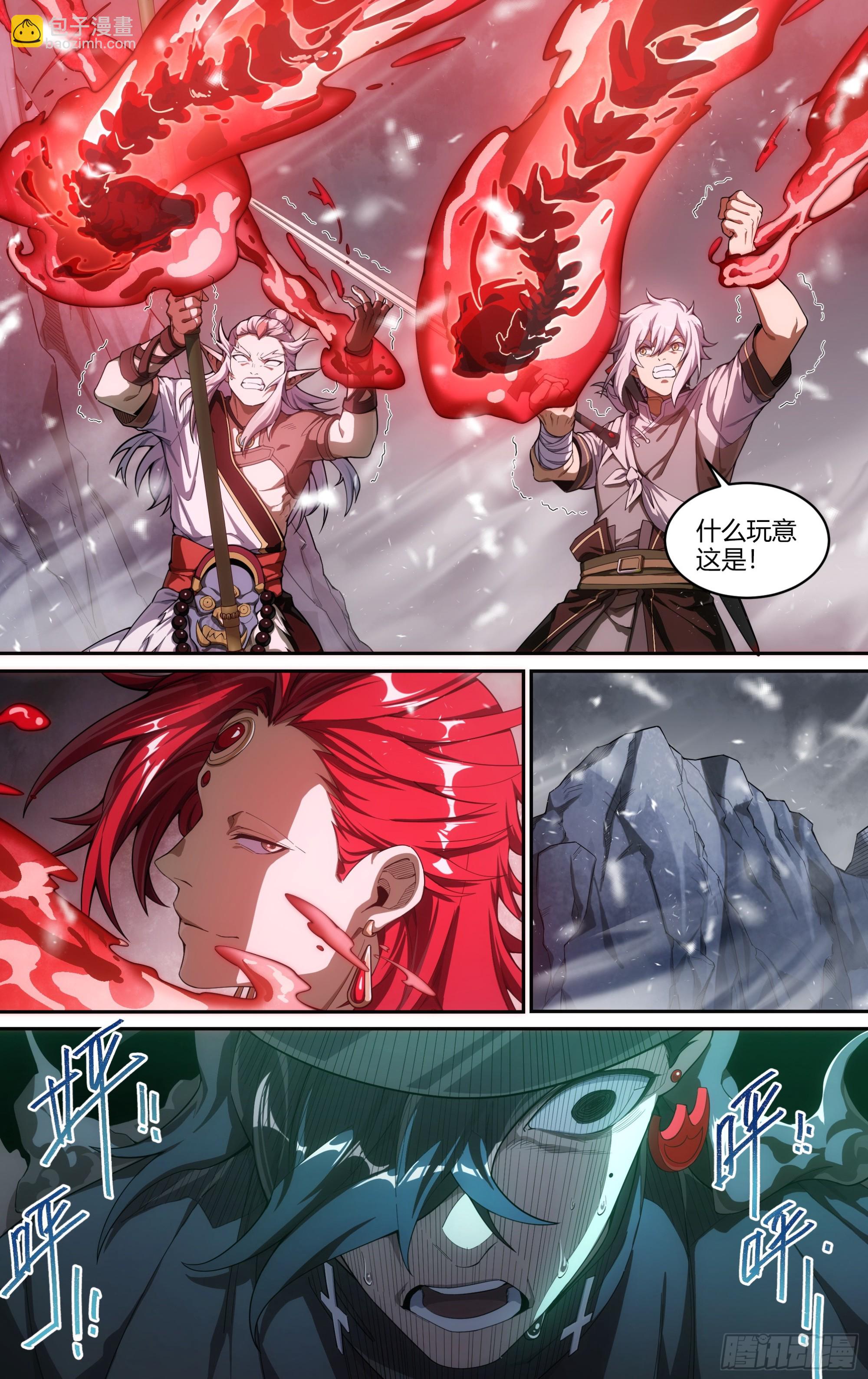 286话.开启！万妖之门（3）-第299话