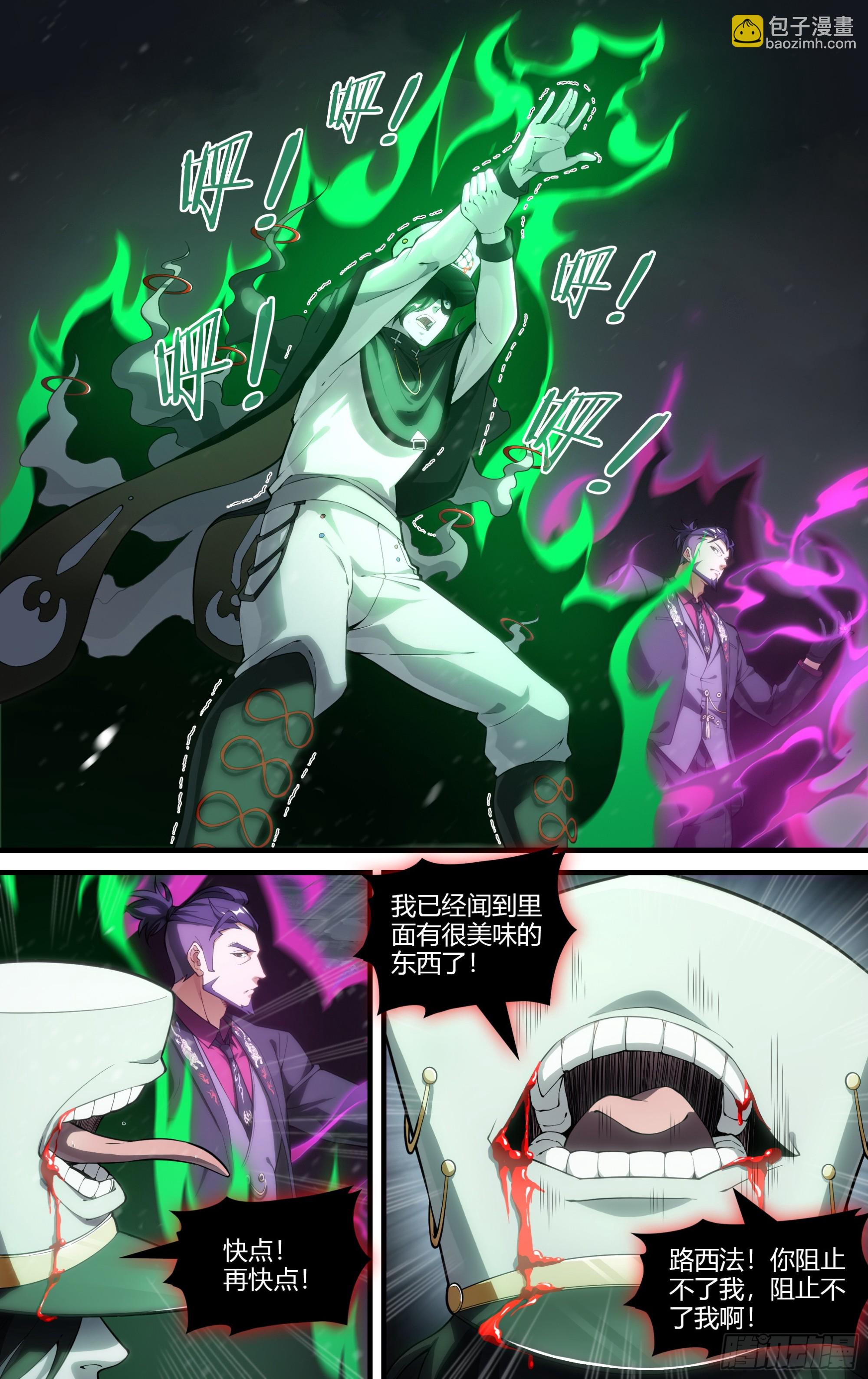 286话.开启！万妖之门（3）-第299话