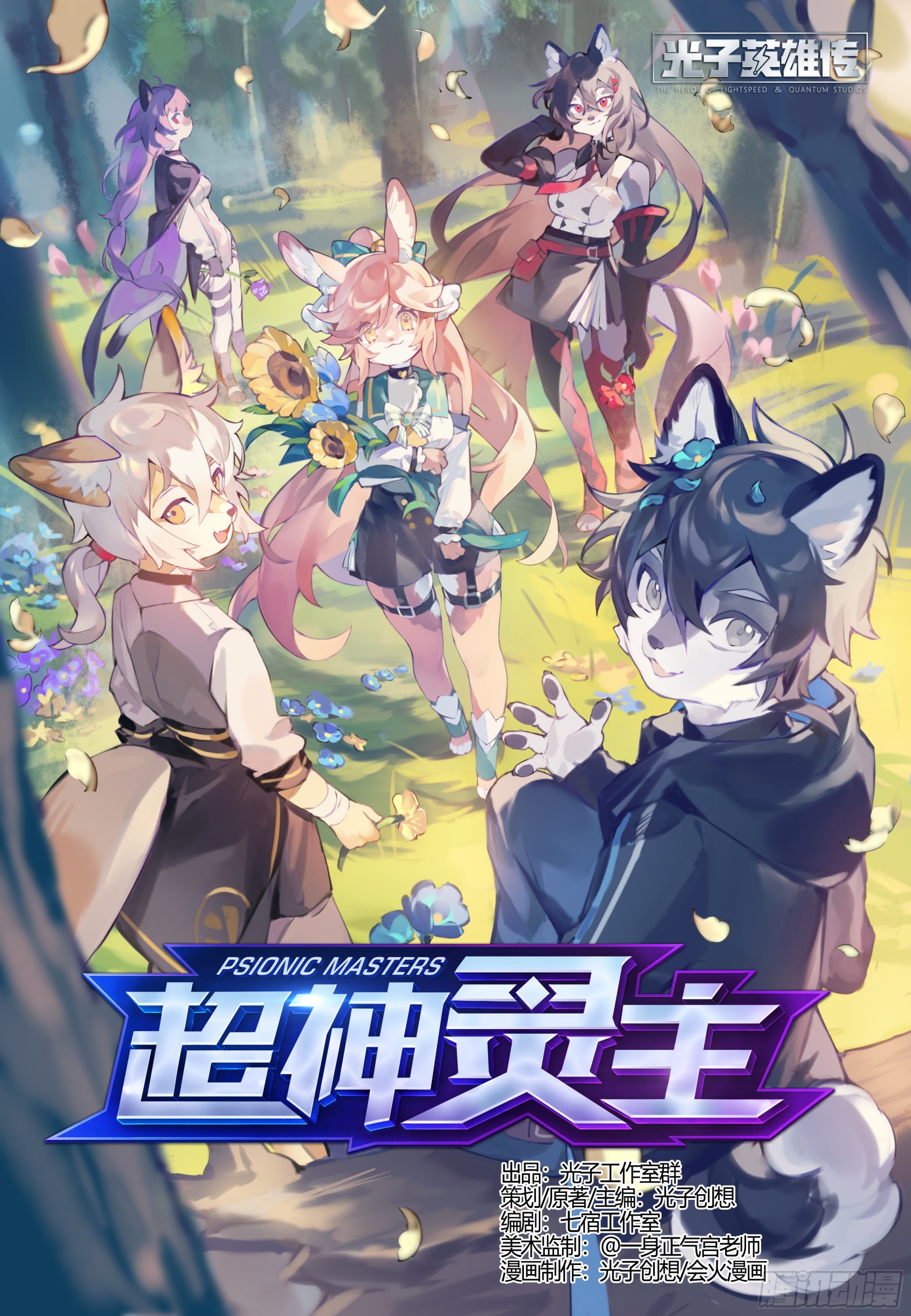 288话.封印初解（1）-第301话