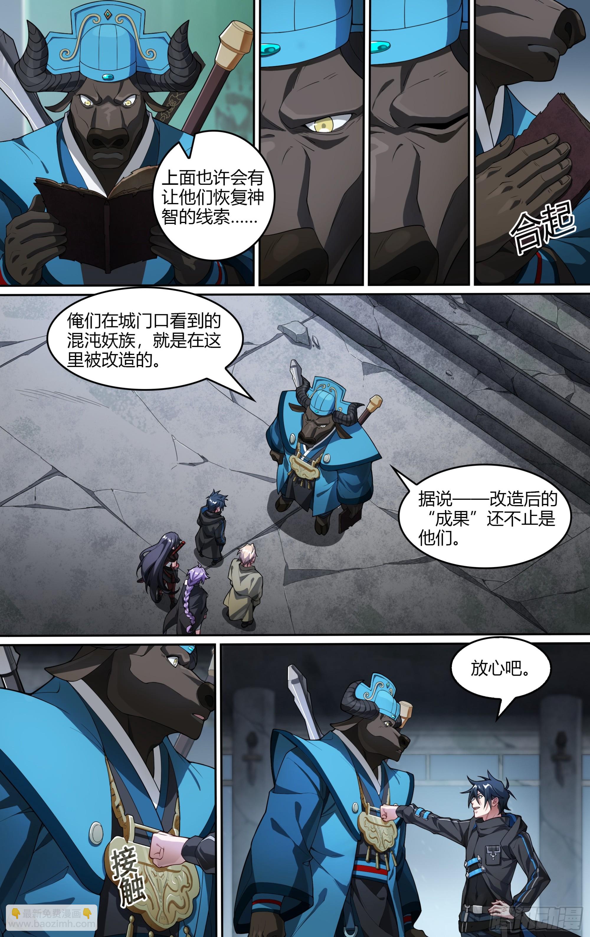 288话.封印初解（1）-第301话