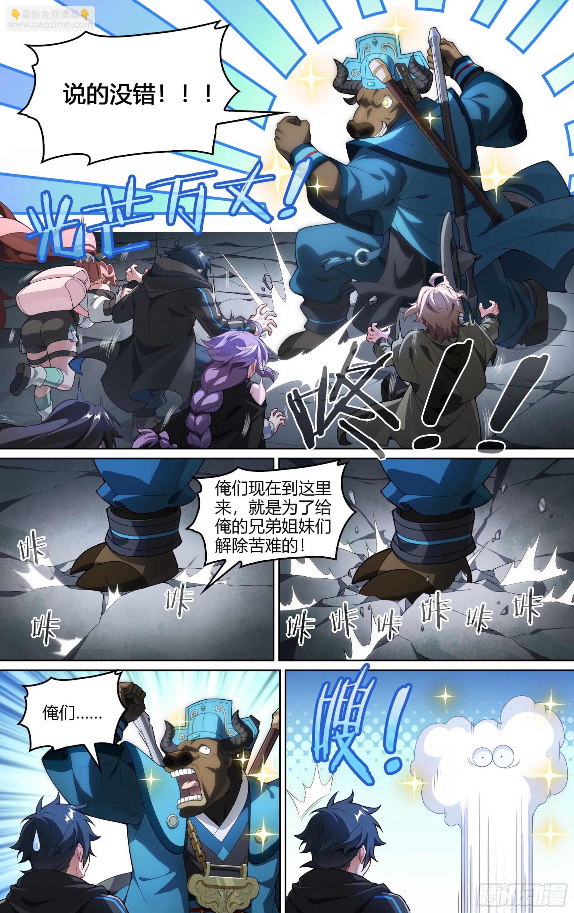 288话.封印初解（1）-第301话