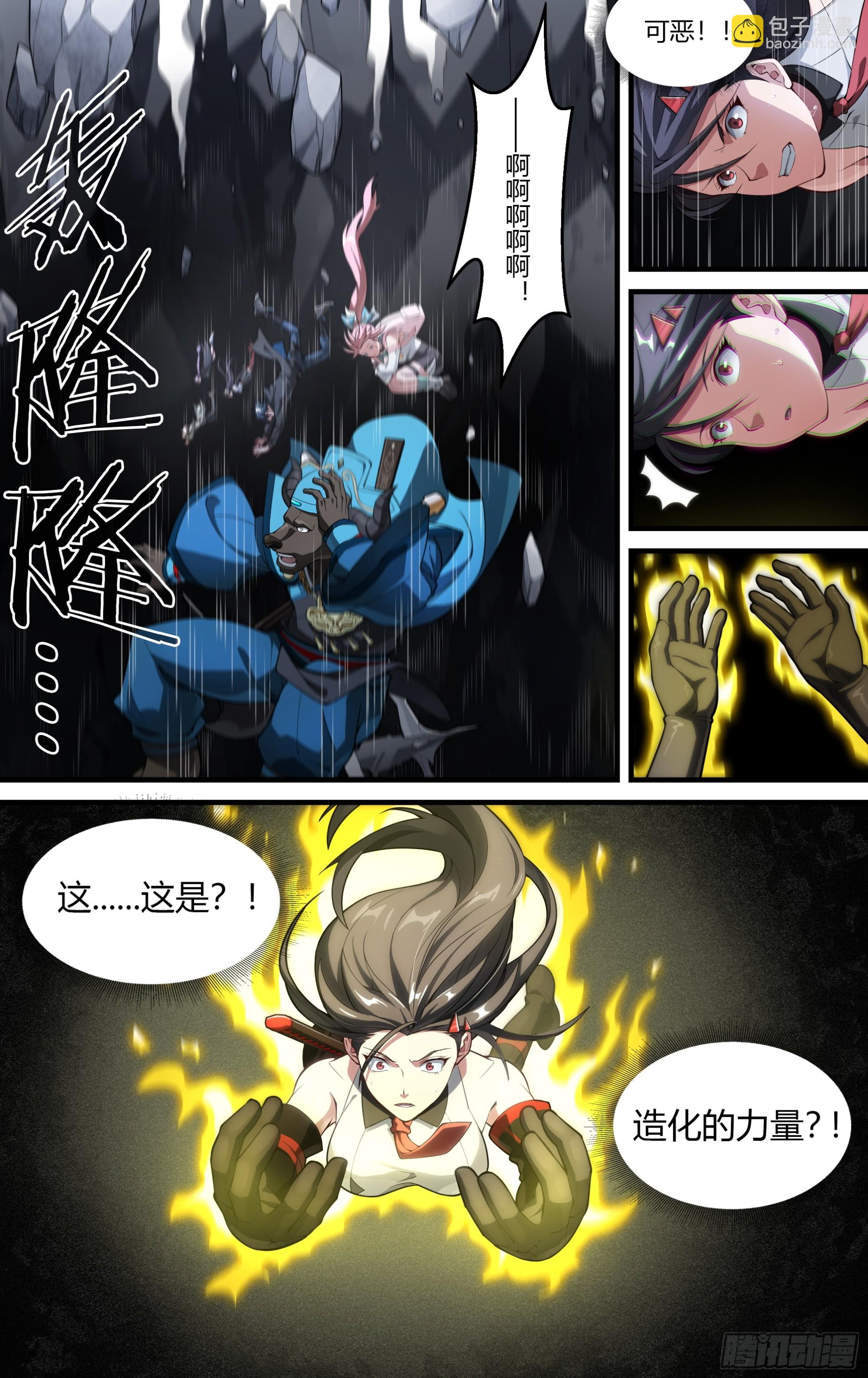 288话.封印初解（1）-第301话