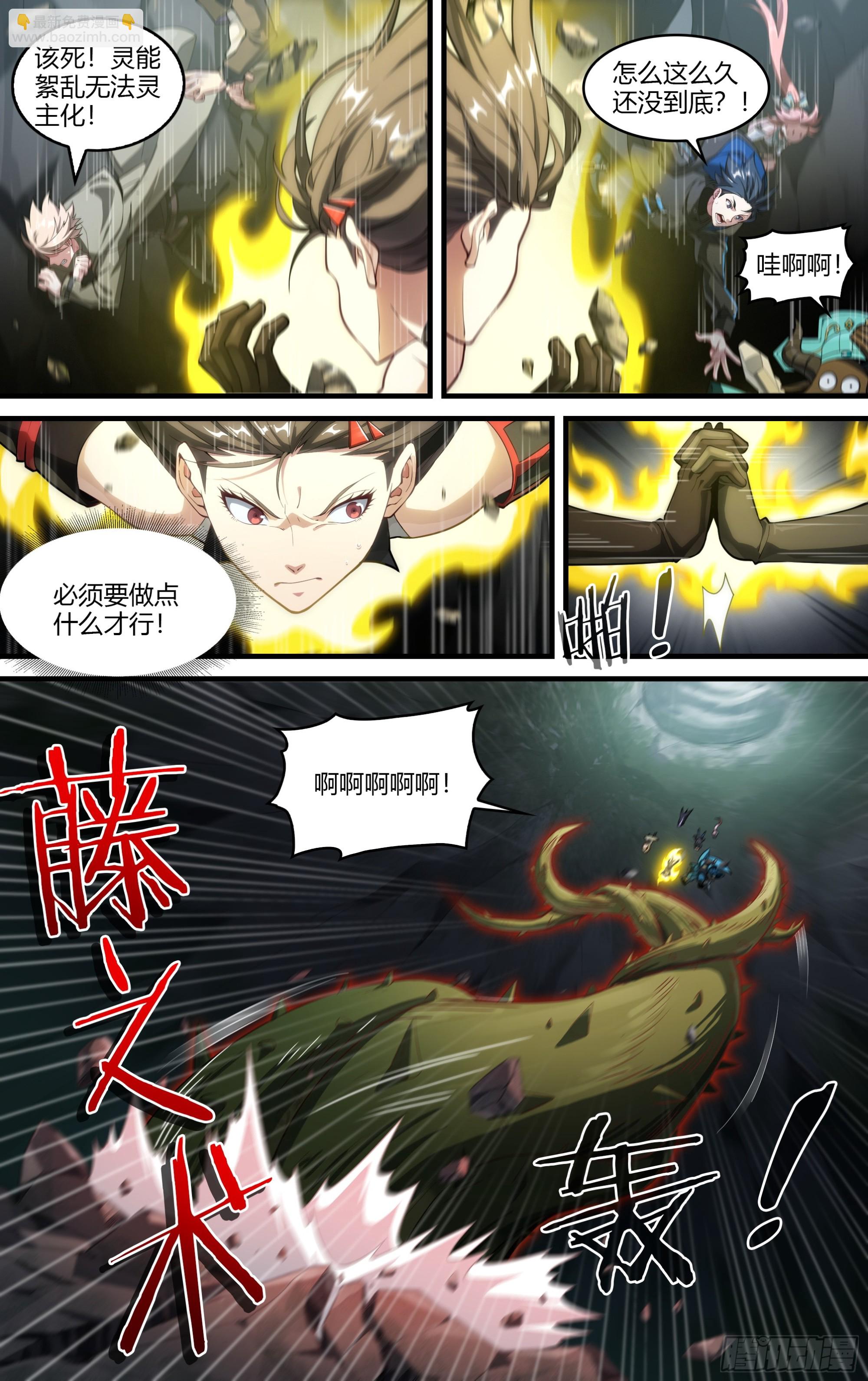 288话.封印初解（1）-第301话