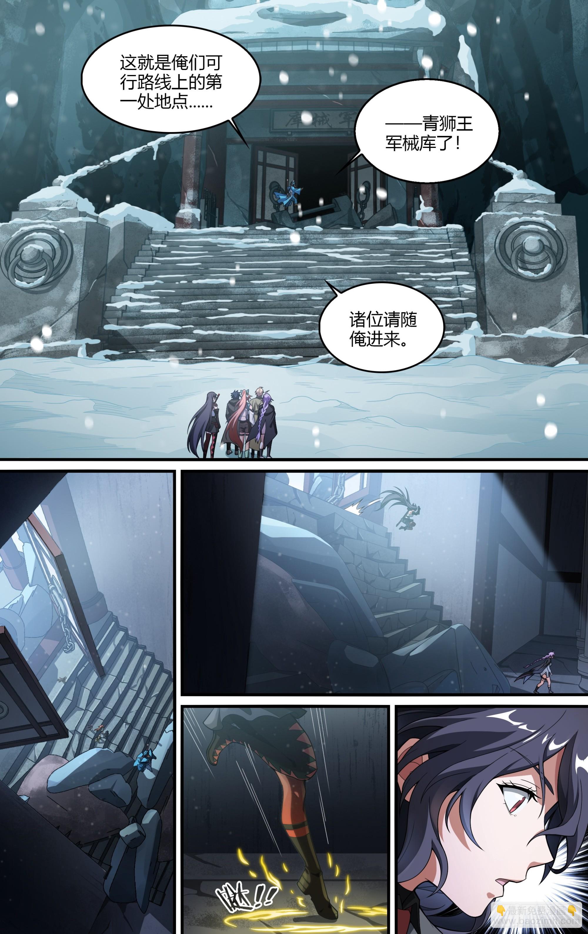 288话.封印初解（1）-第301话