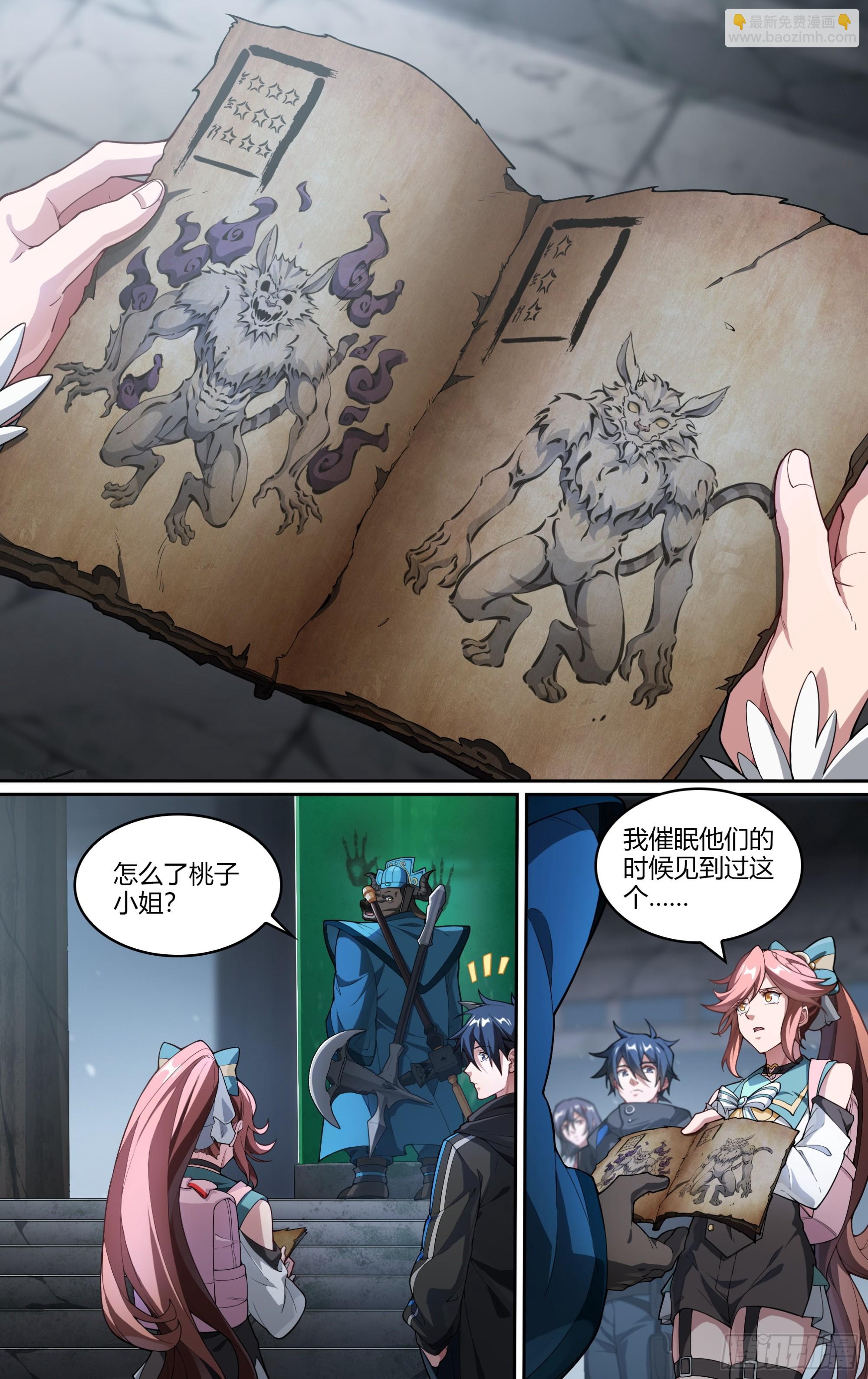 288话.封印初解（1）-第301话