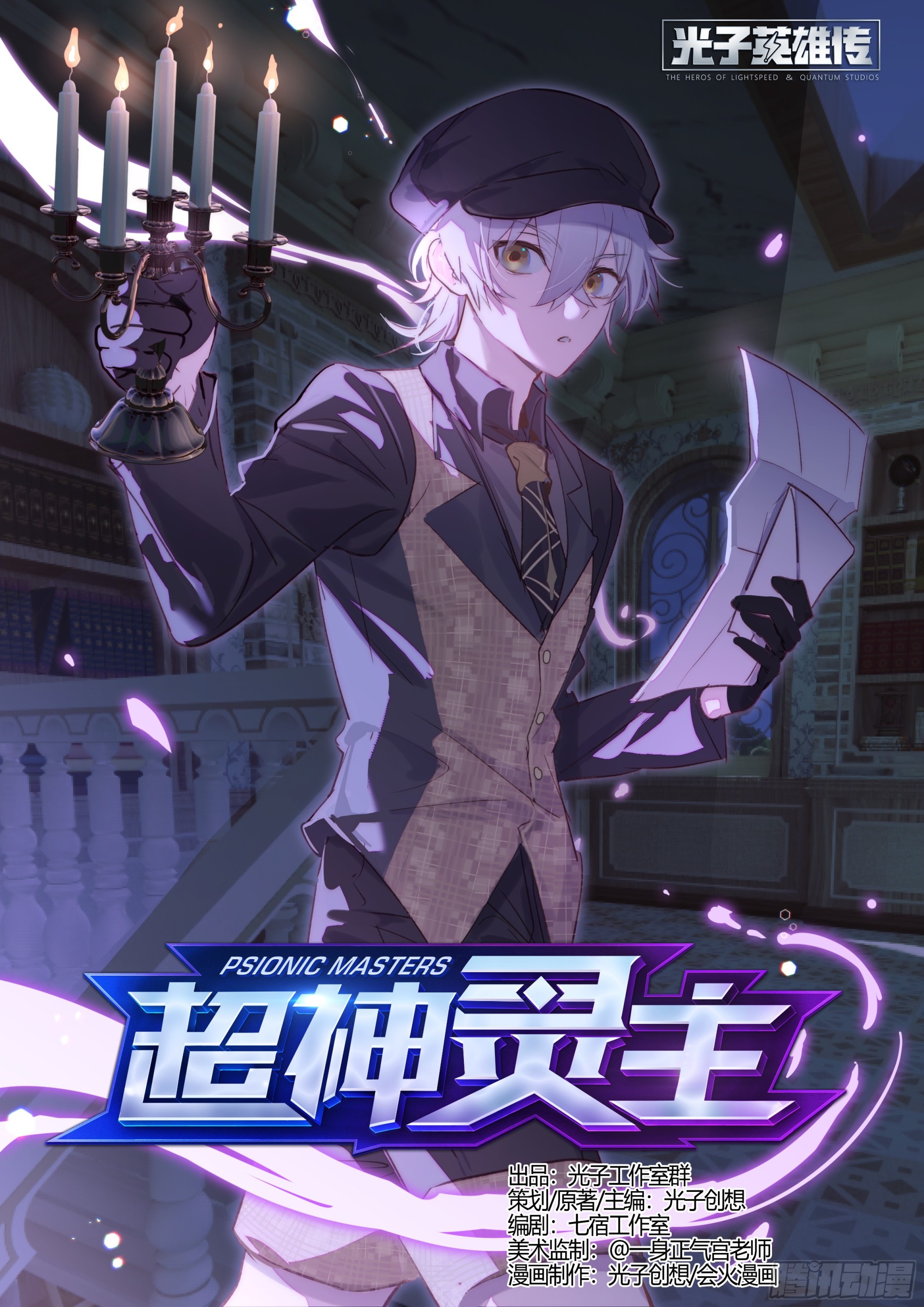 290话.封印初解（3）-第303话