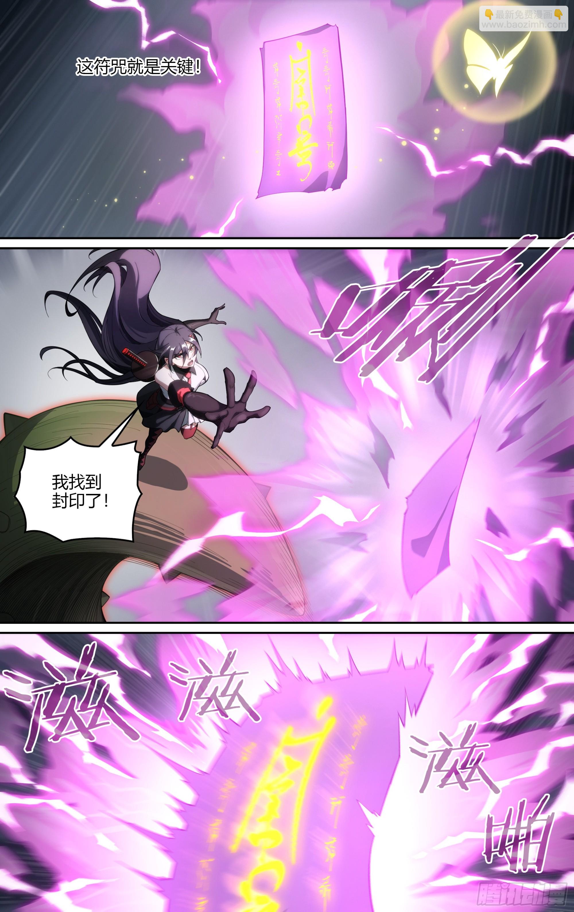 290话.封印初解（3）-第303话