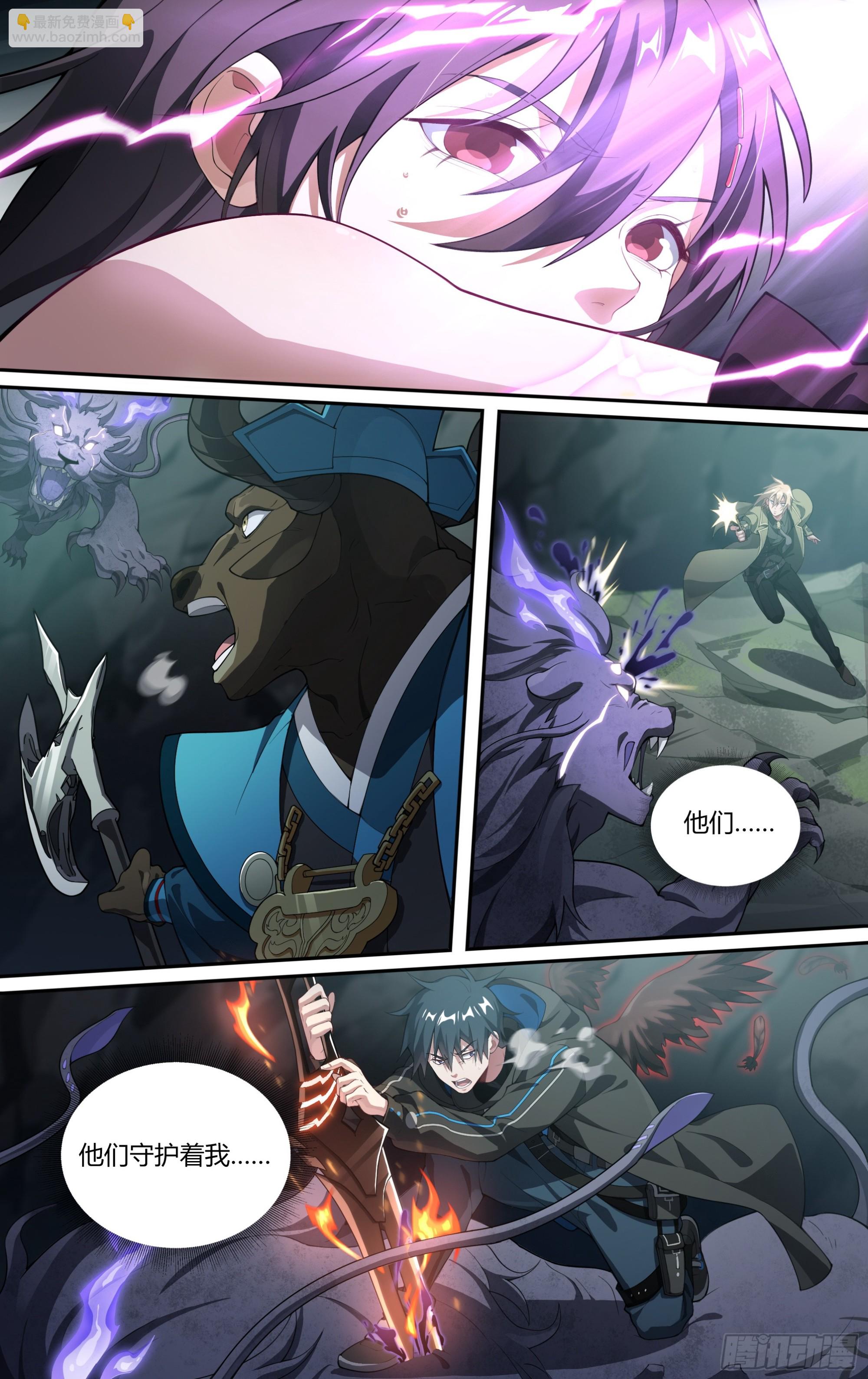 290话.封印初解（3）-第303话