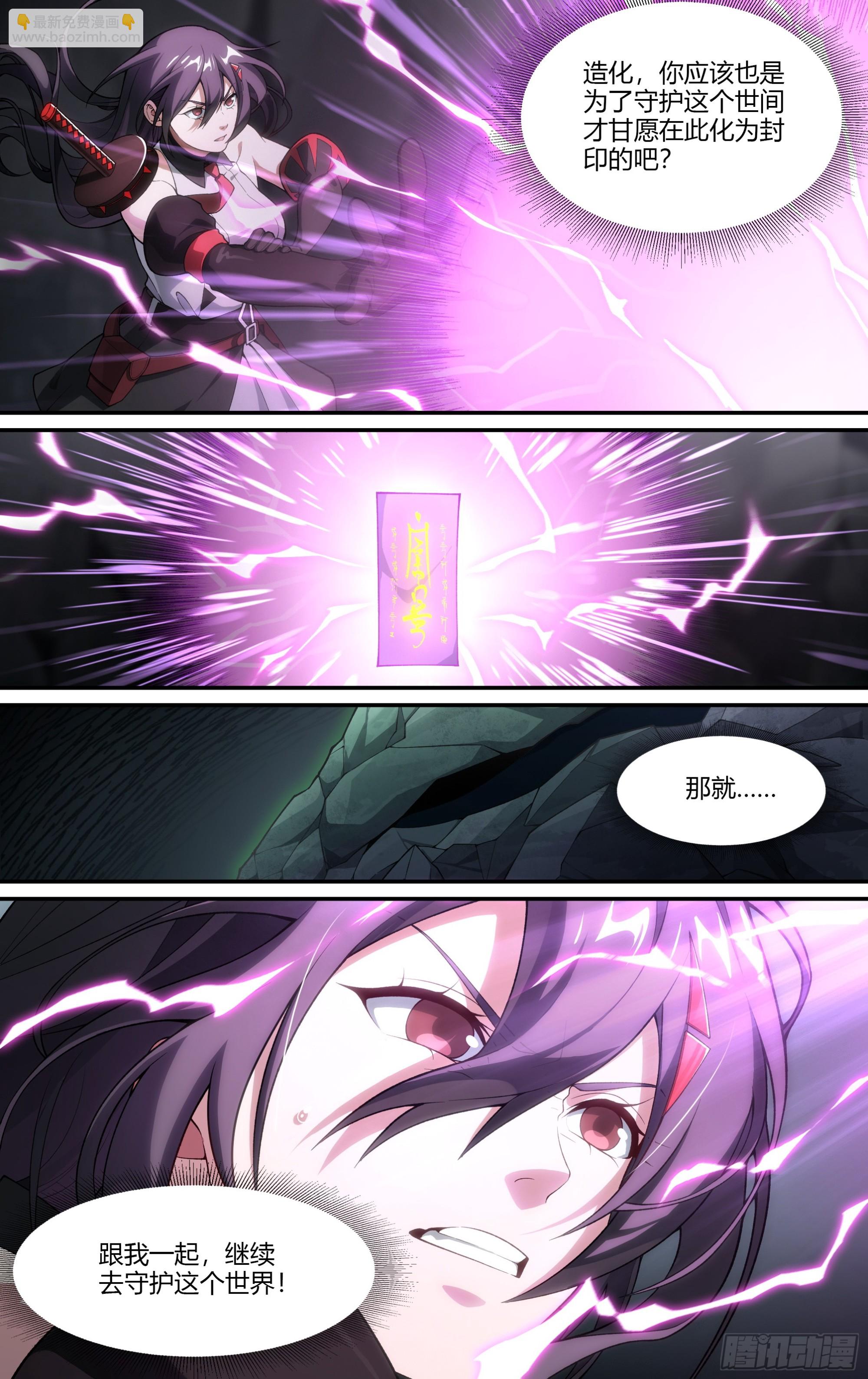 290话.封印初解（3）-第303话