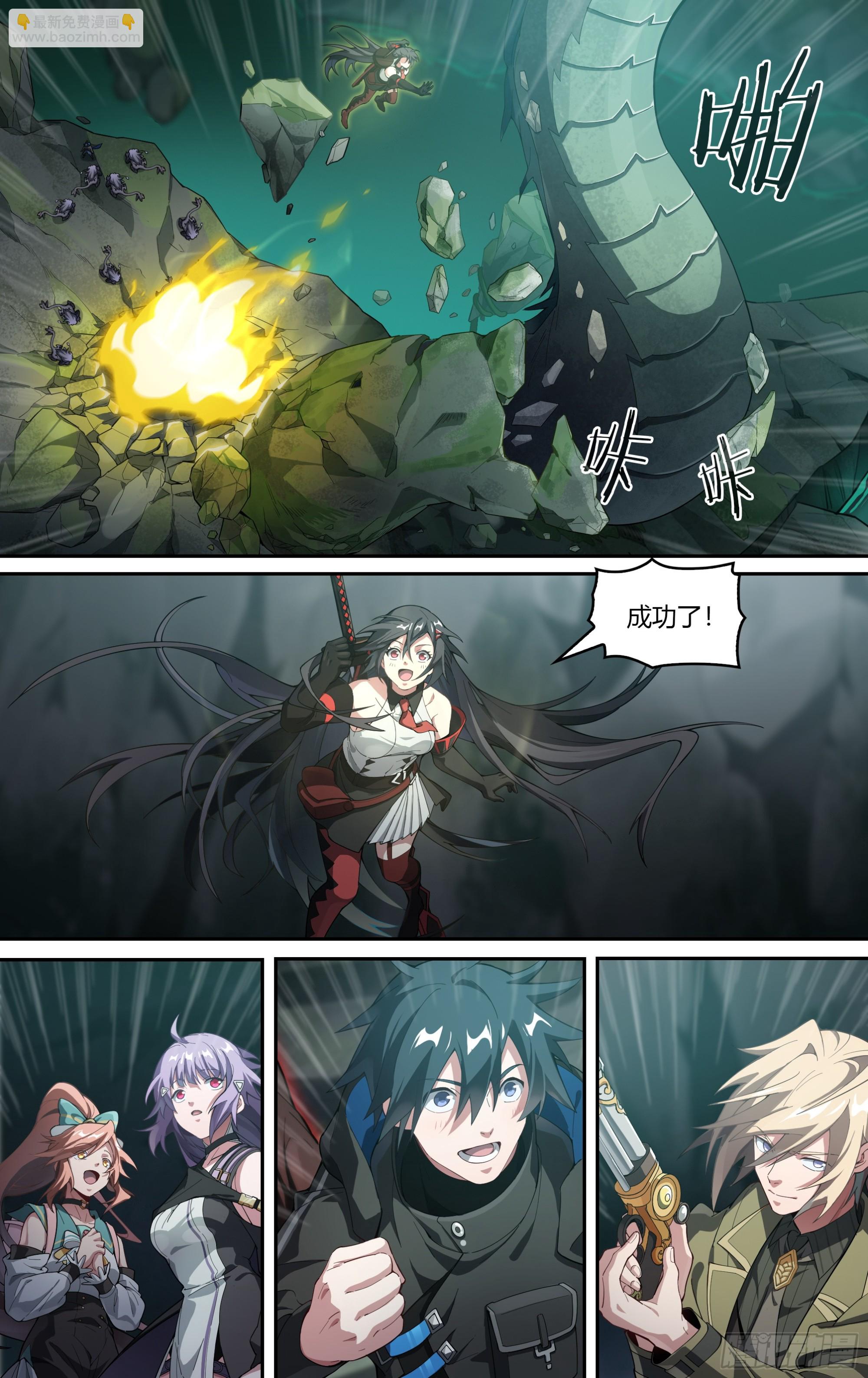 290话.封印初解（3）-第303话