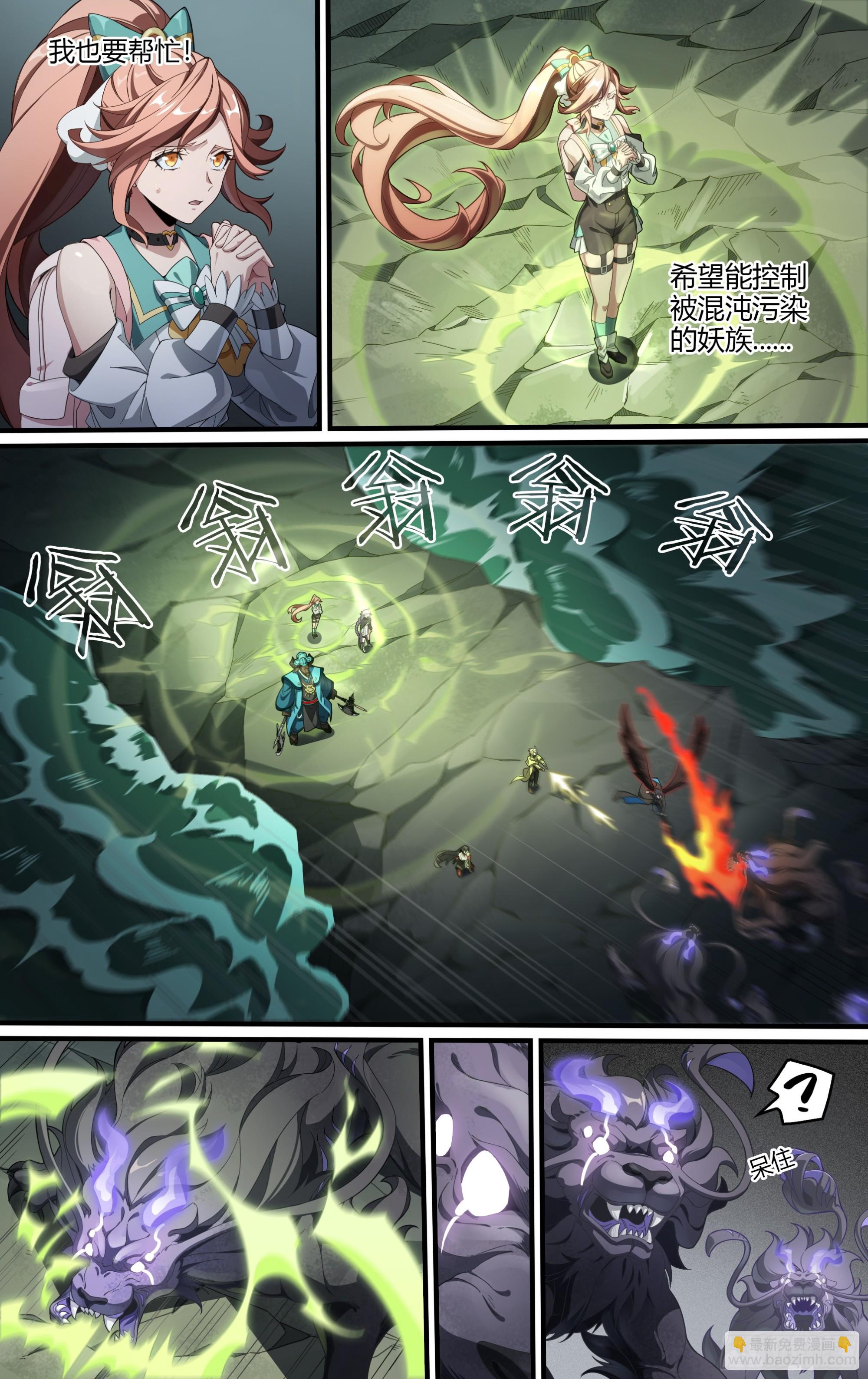 290话.封印初解（3）-第303话