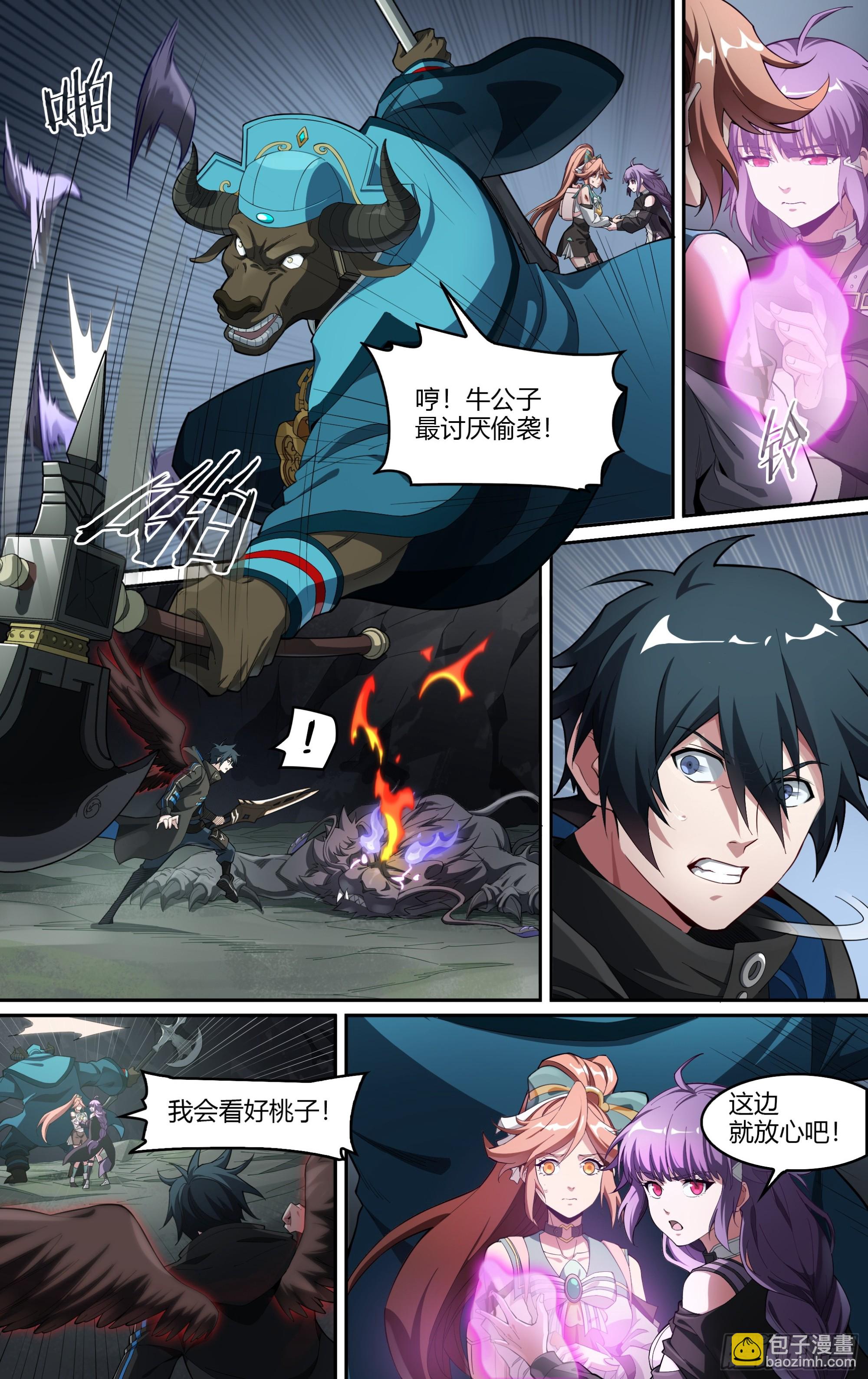 290话.封印初解（3）-第303话