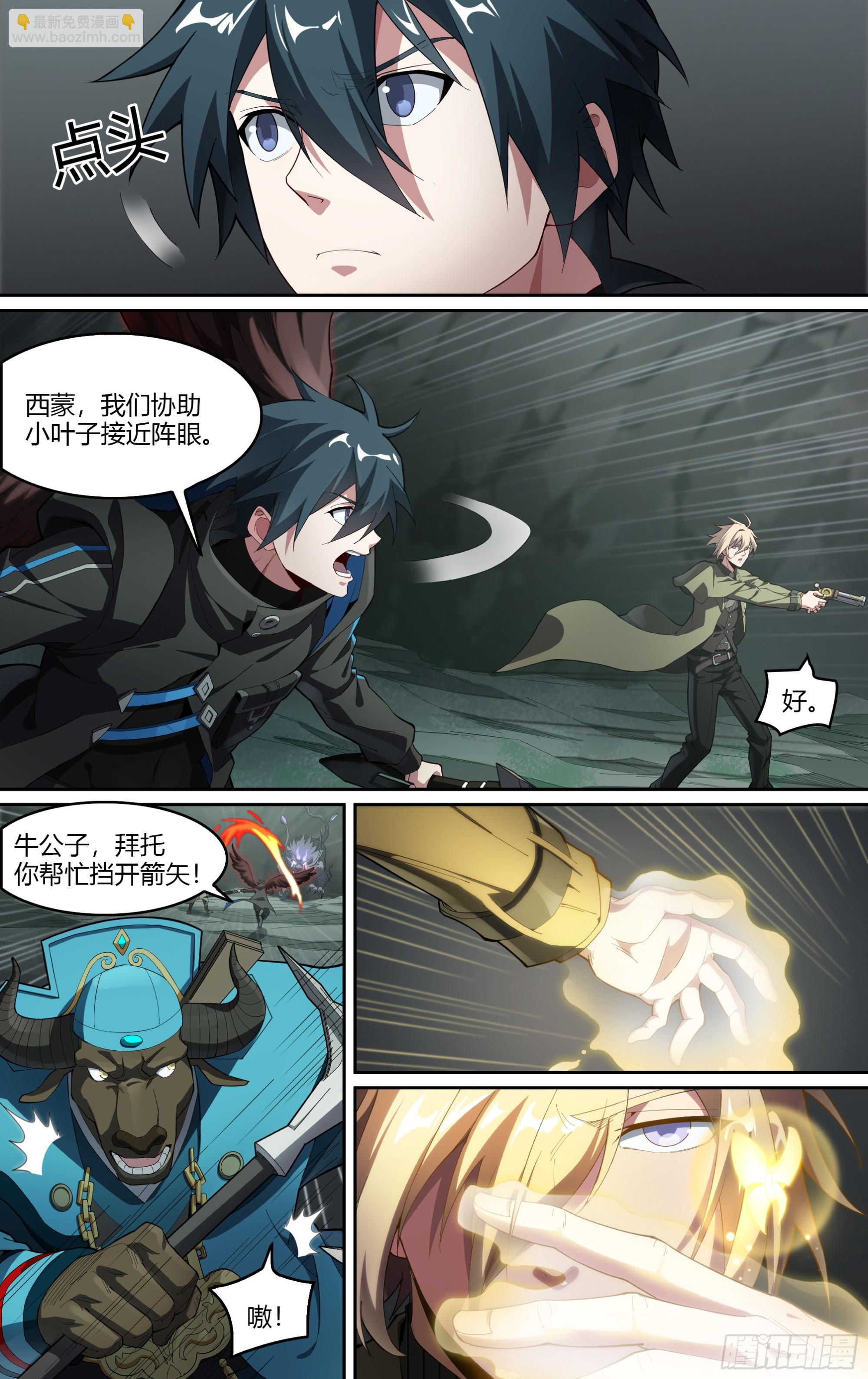 290话.封印初解（3）-第303话