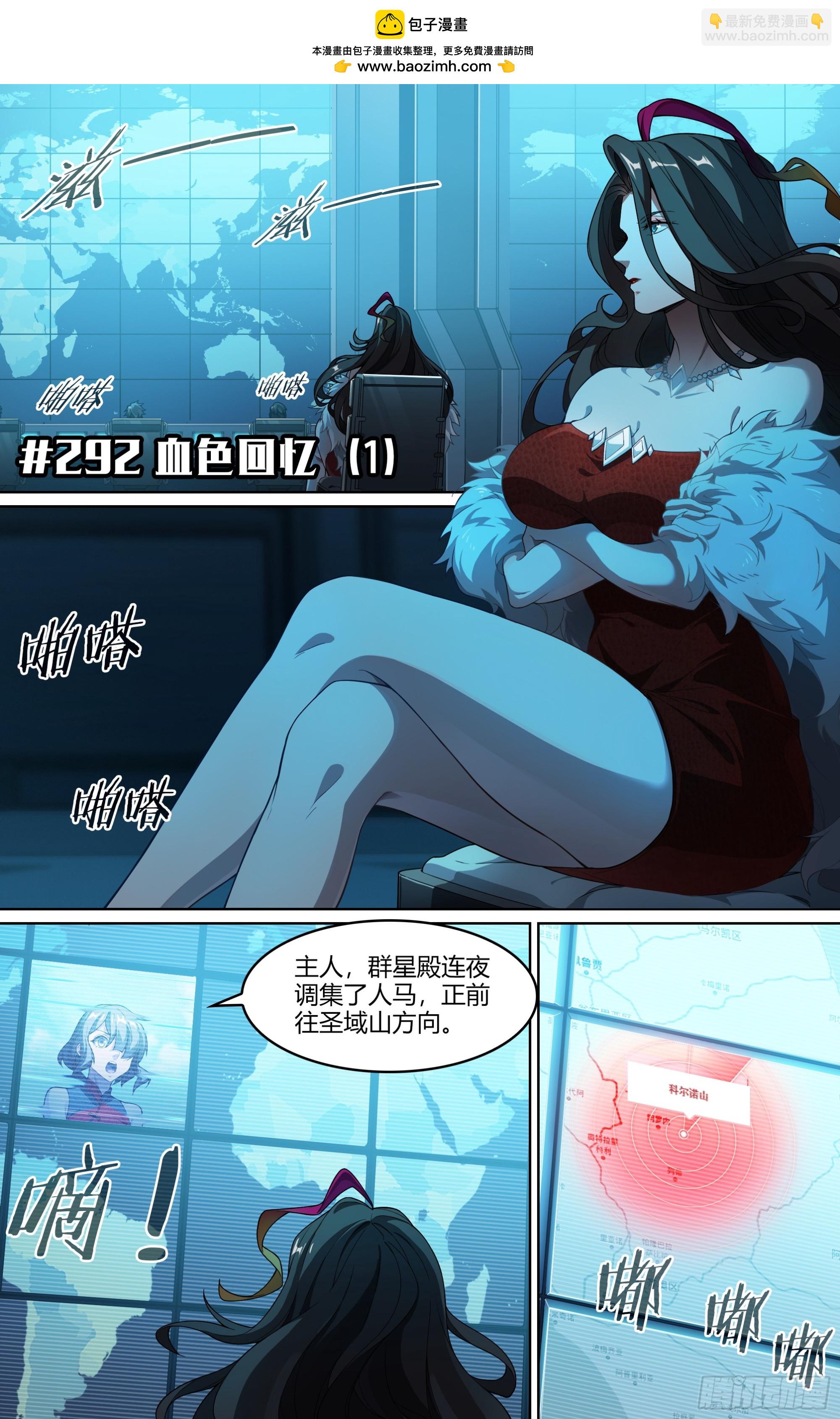292话.血色回忆（1）-第305话