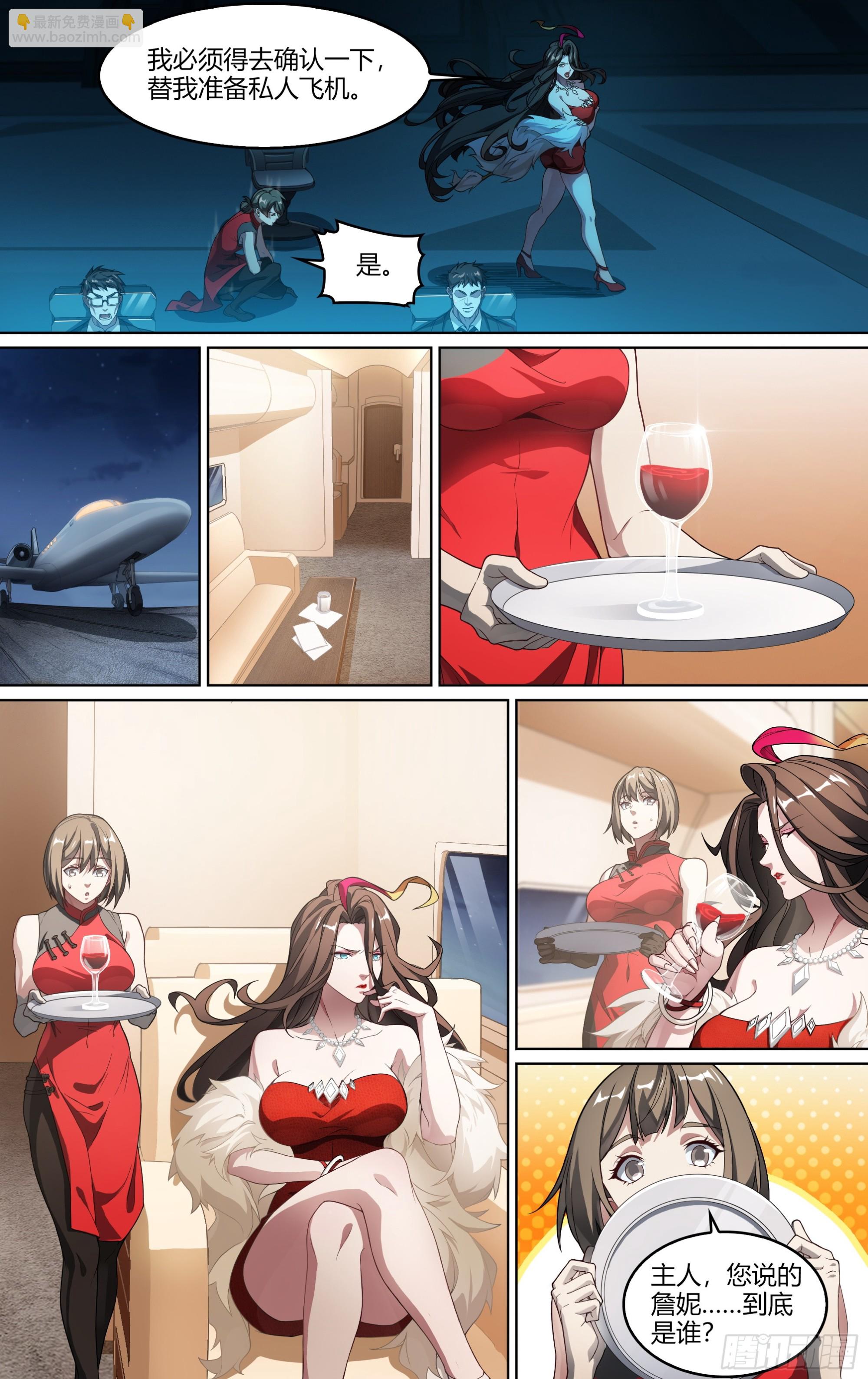 292话.血色回忆（1）-第305话