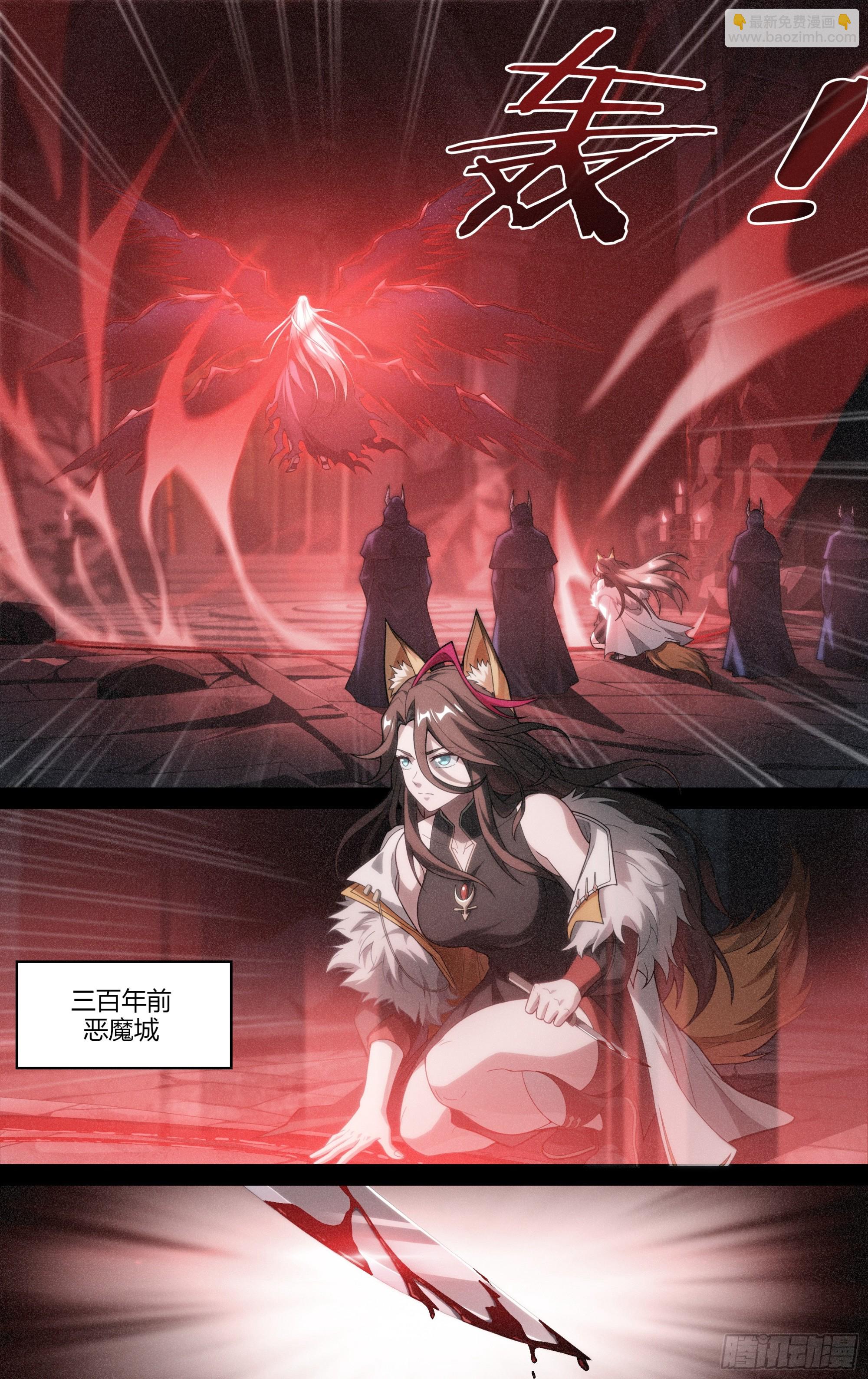 292话.血色回忆（1）-第305话